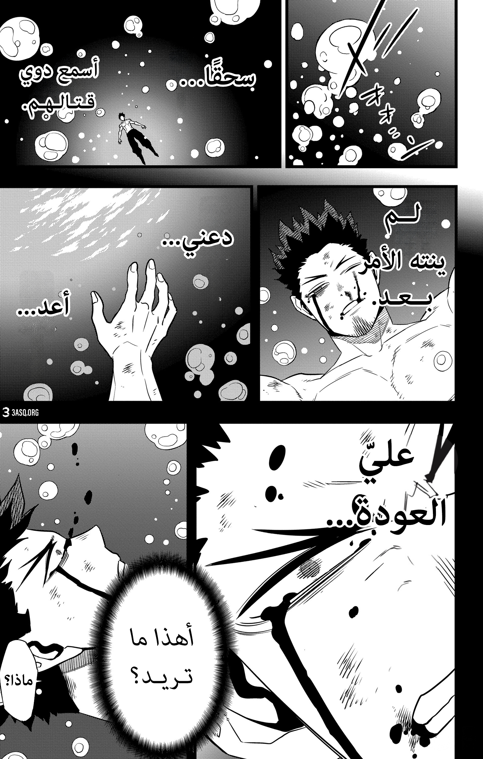 Read Kaiju No. 8 AR Manga Online