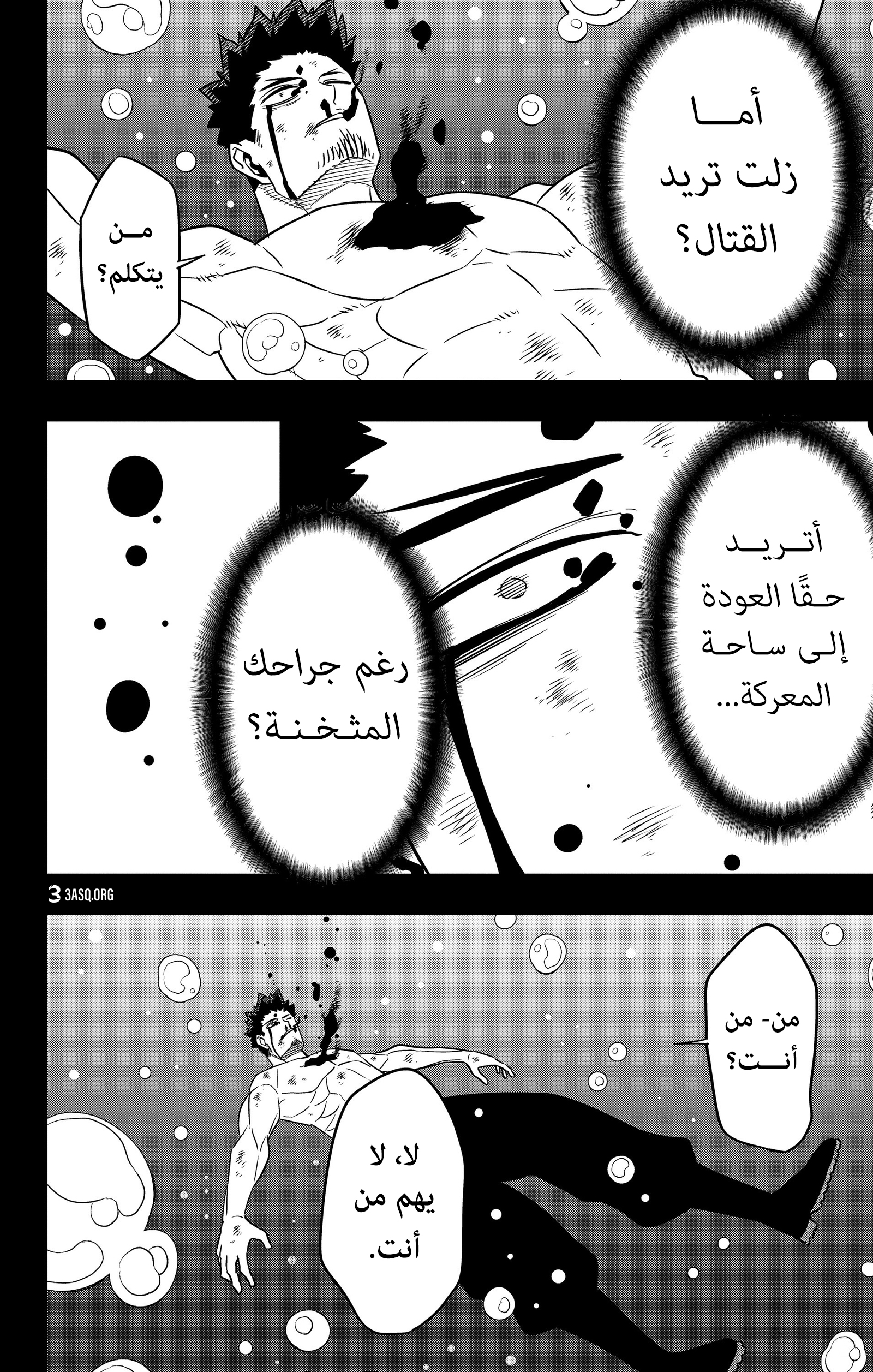 Read Kaiju No. 8 AR Manga Online