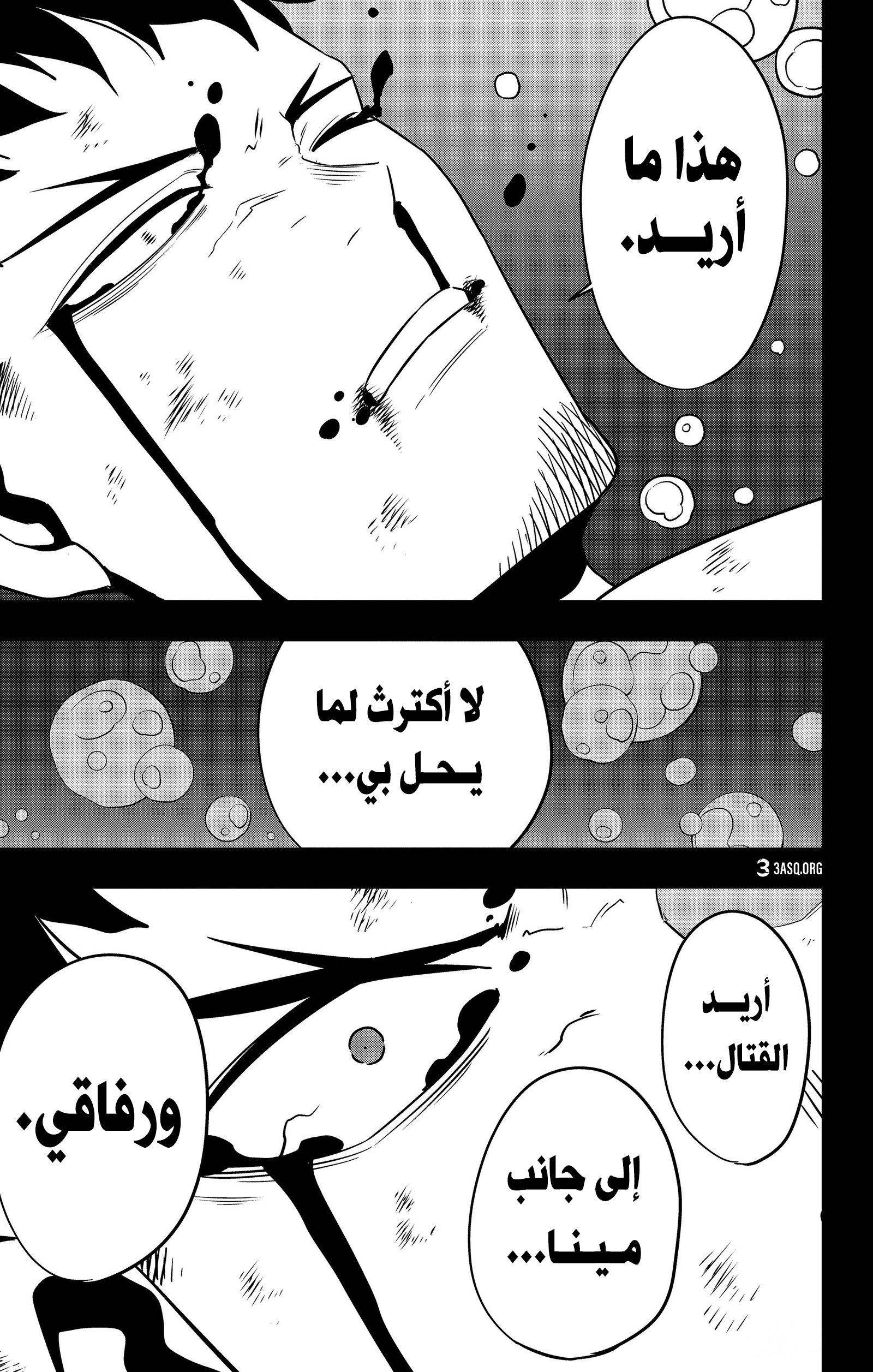 Read Kaiju No. 8 AR Manga Online