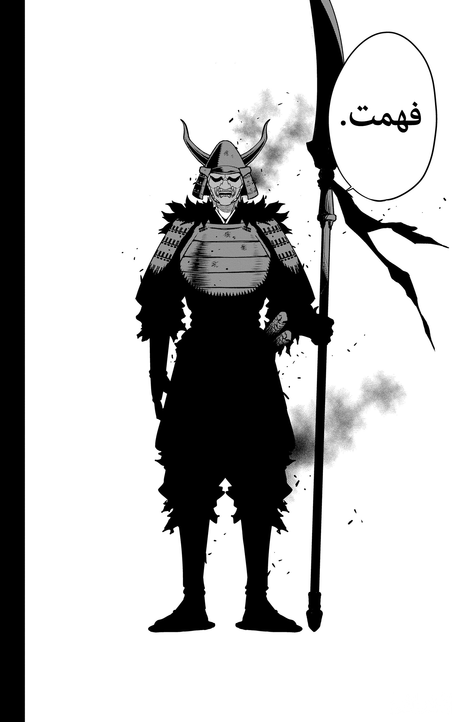 Read Kaiju No. 8 AR Manga Online