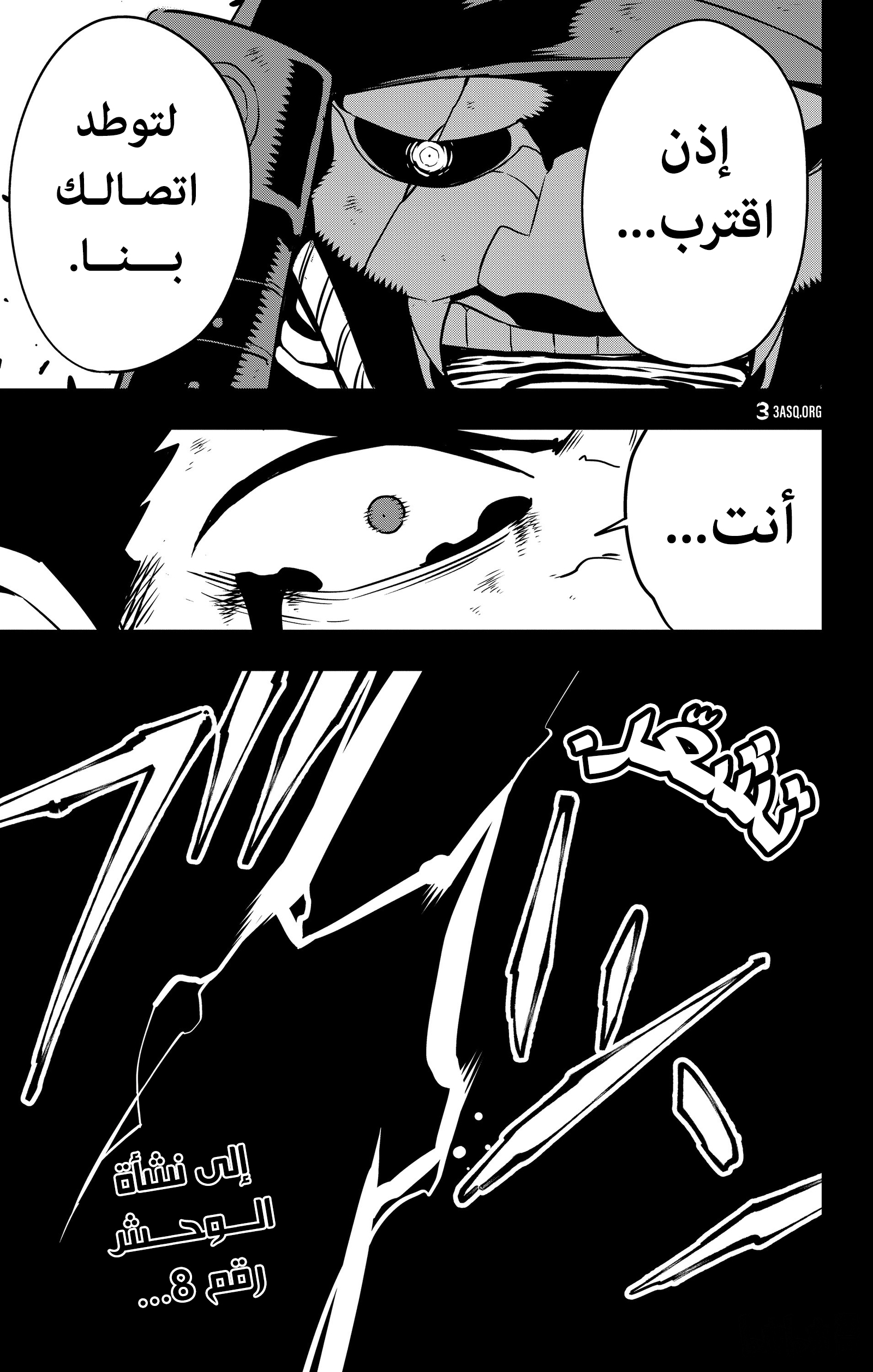 Read Kaiju No. 8 AR Manga Online