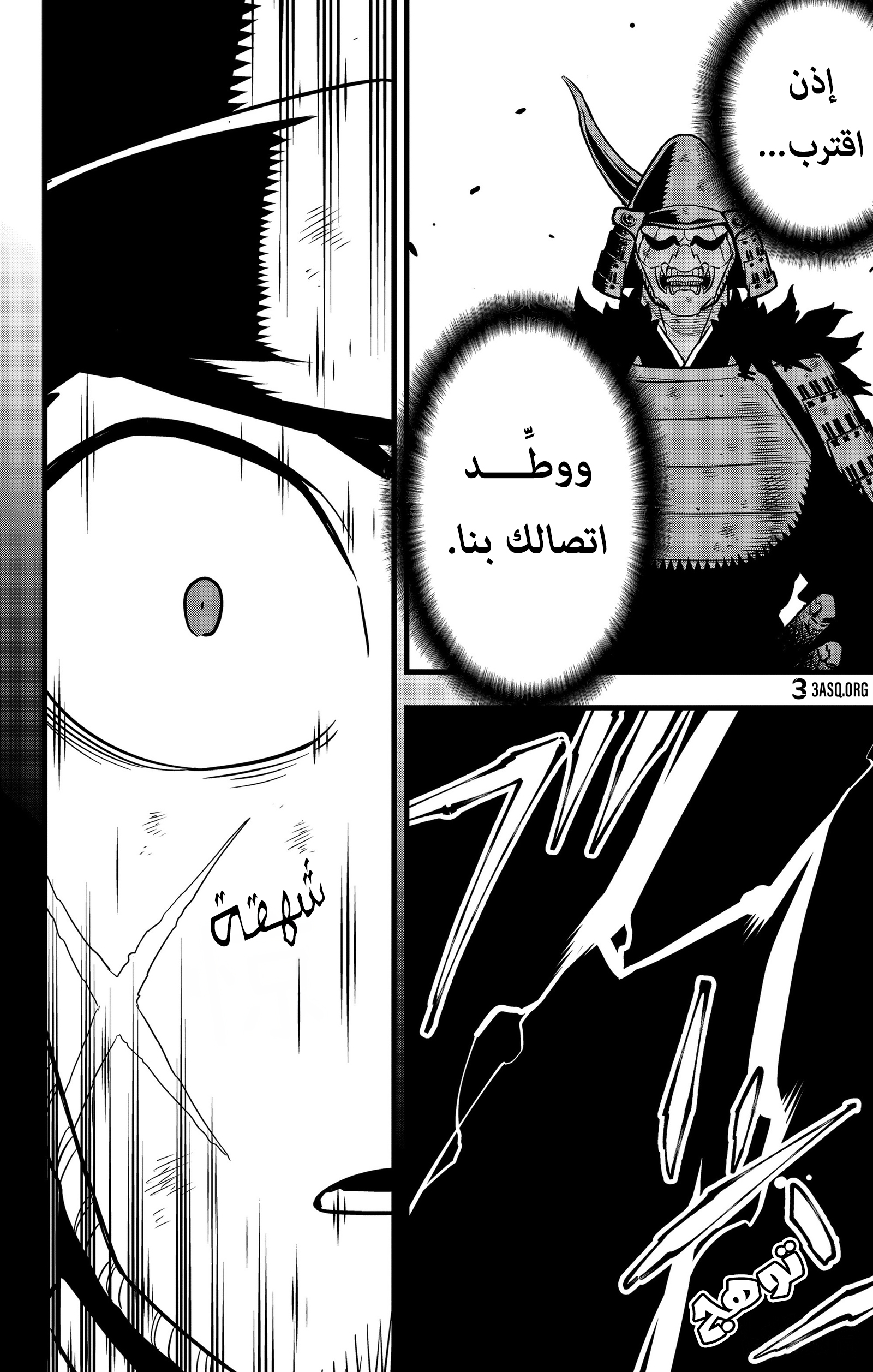 Read Kaiju No. 8 AR Manga Online