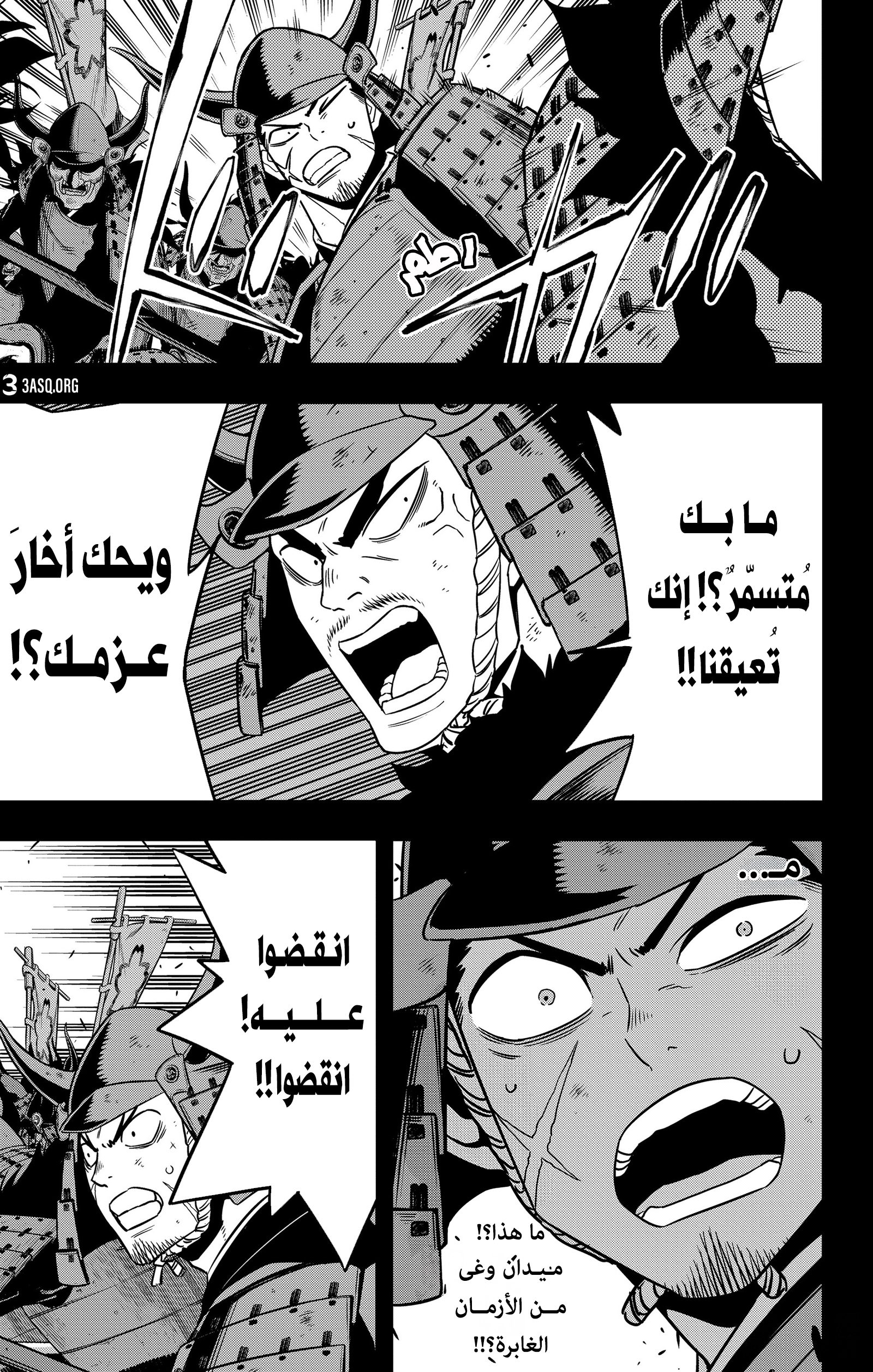 Read Kaiju No. 8 AR Manga Online