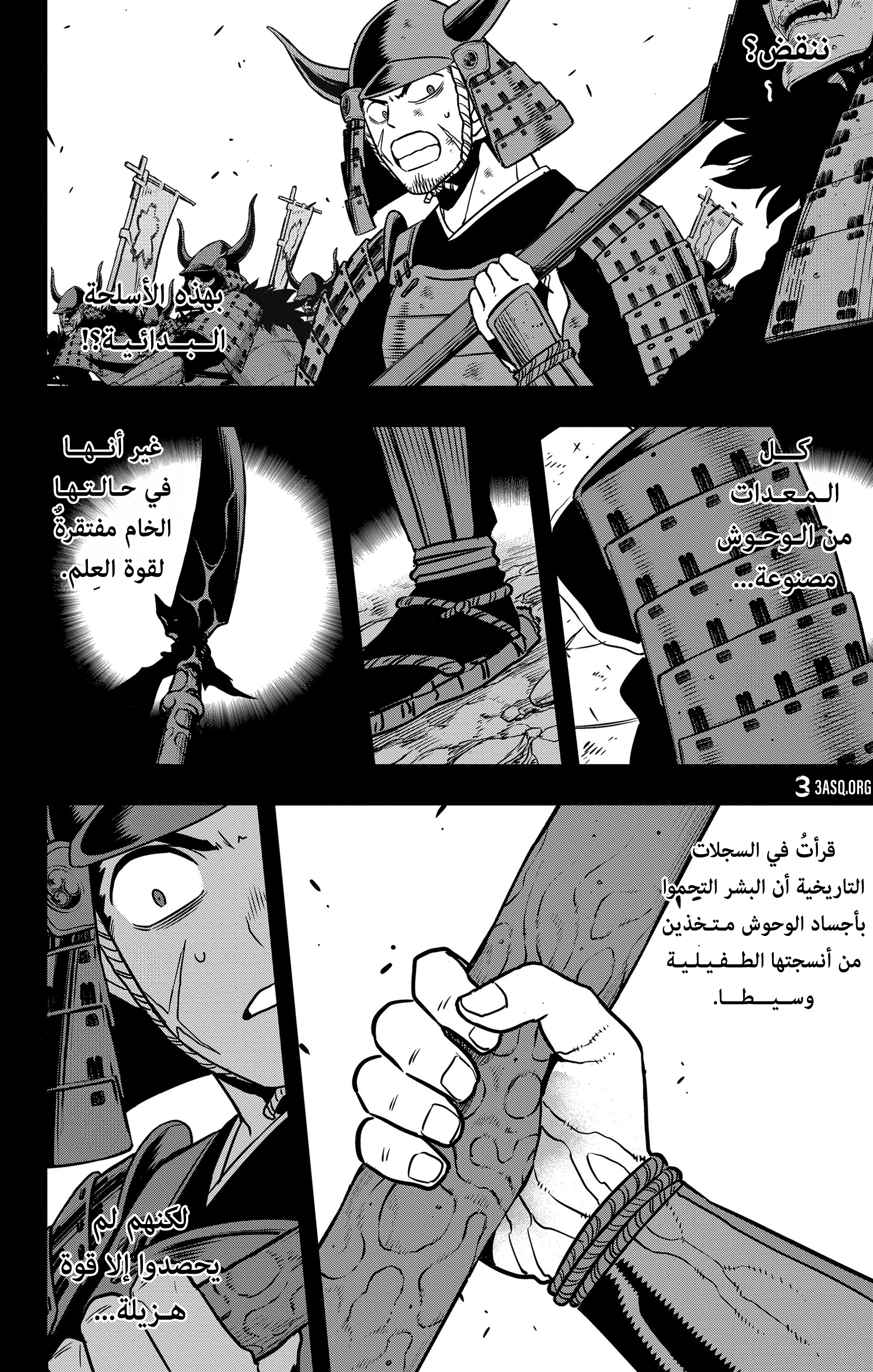 Read Kaiju No. 8 AR Manga Online