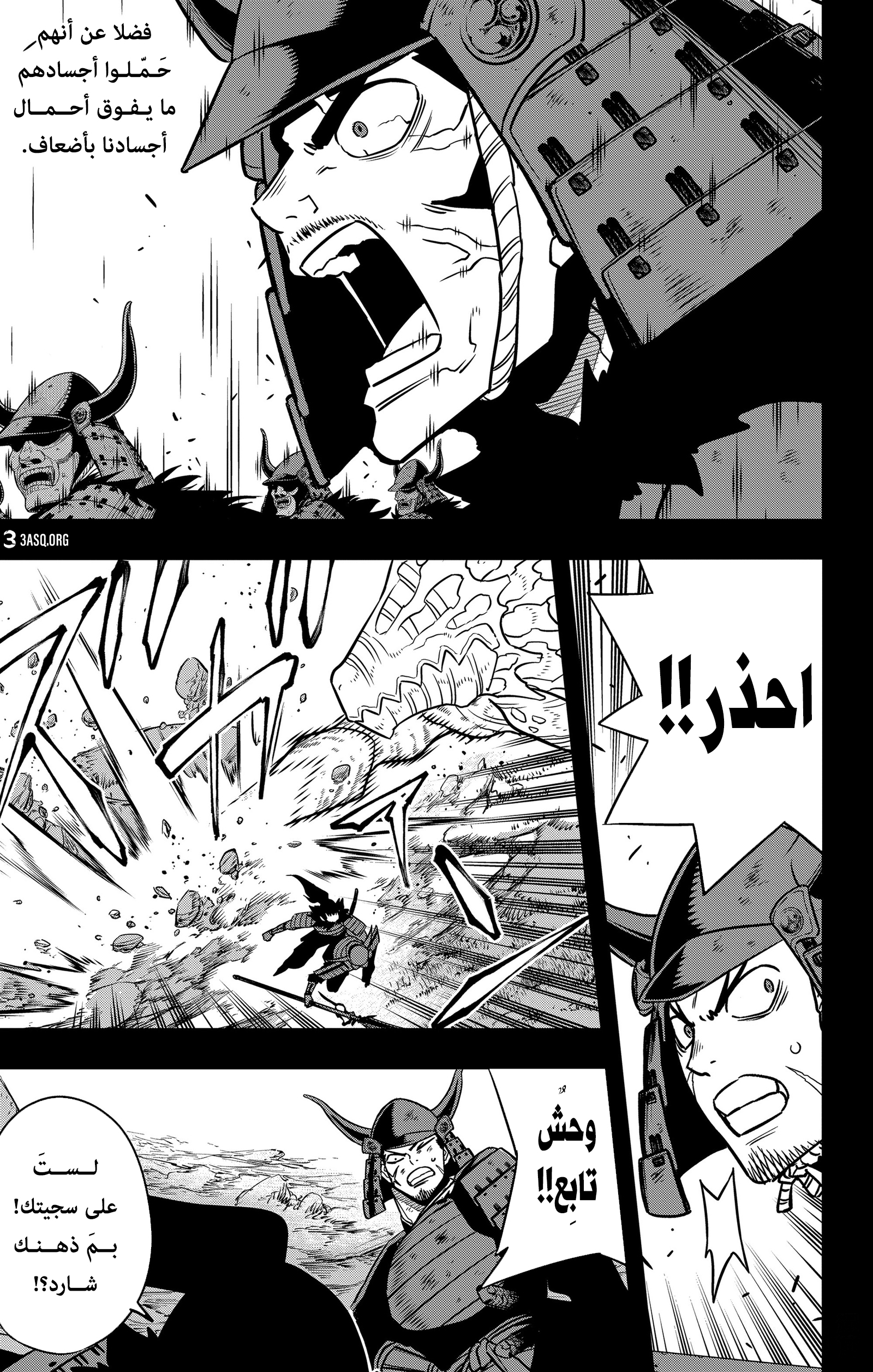 Read Kaiju No. 8 AR Manga Online