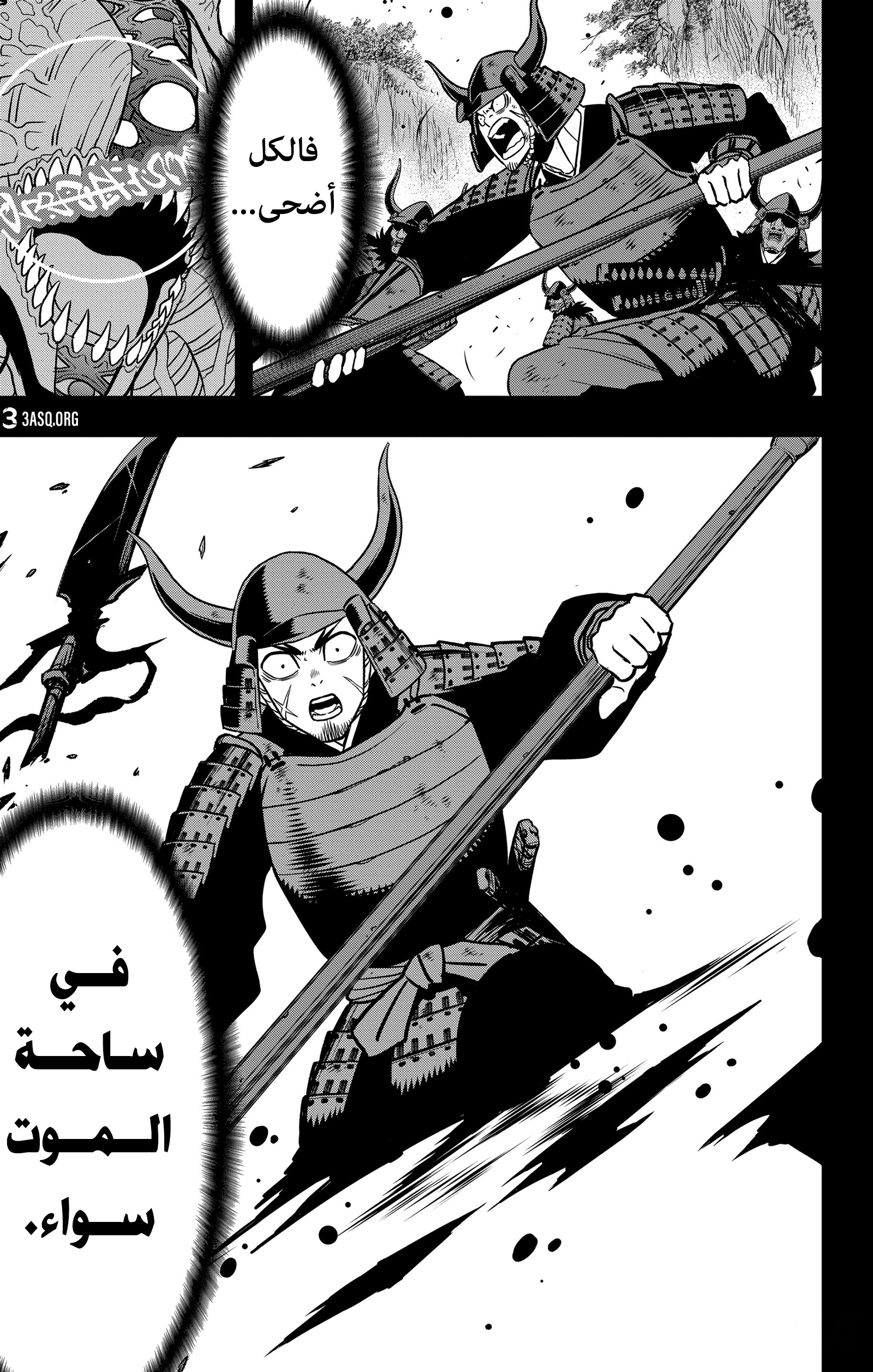 Read Kaiju No. 8 AR Manga Online