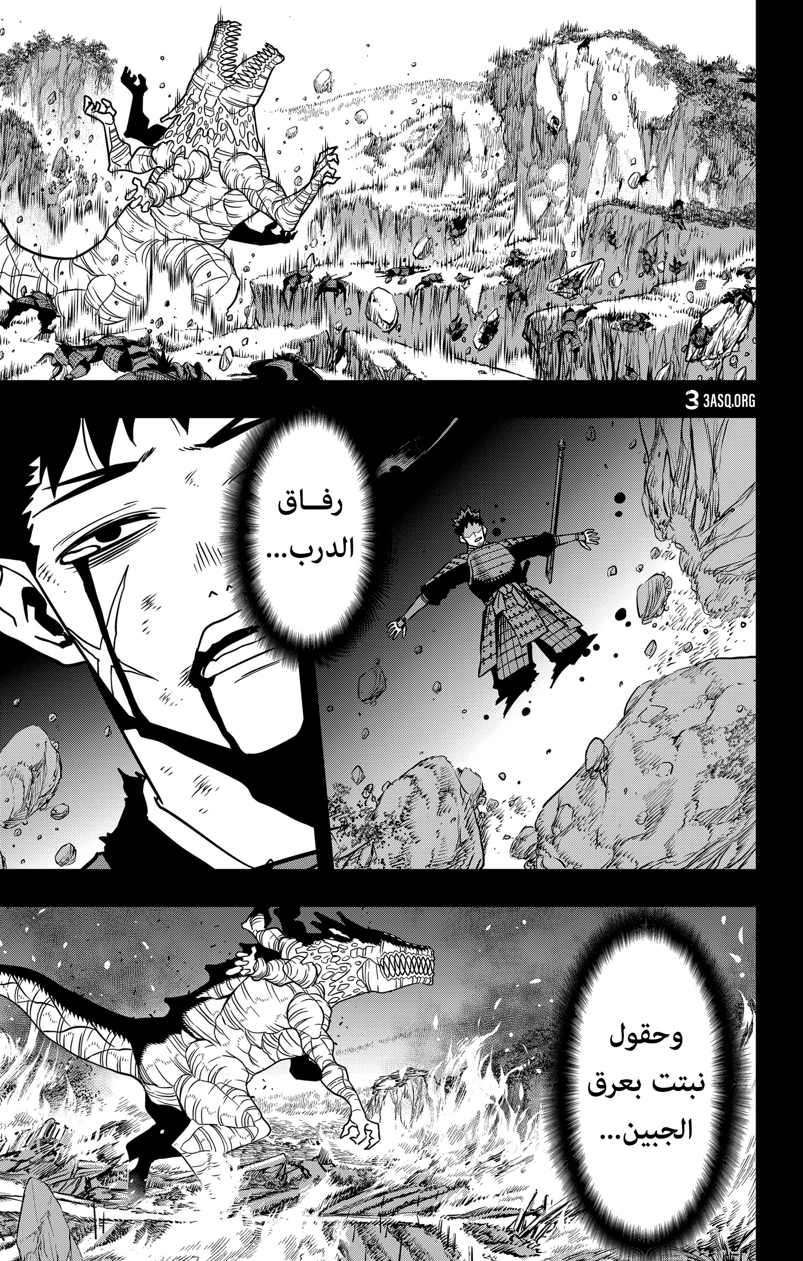 Read Kaiju No. 8 AR Manga Online