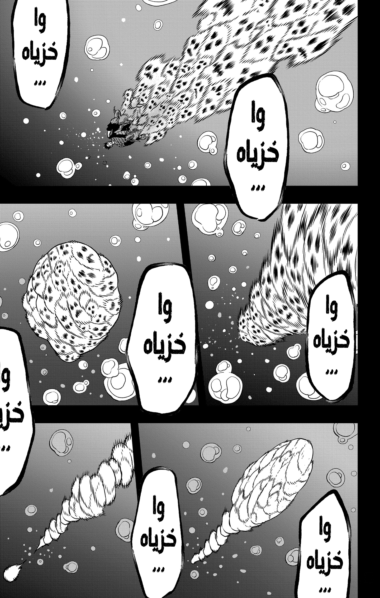 Read Kaiju No. 8 AR Manga Online