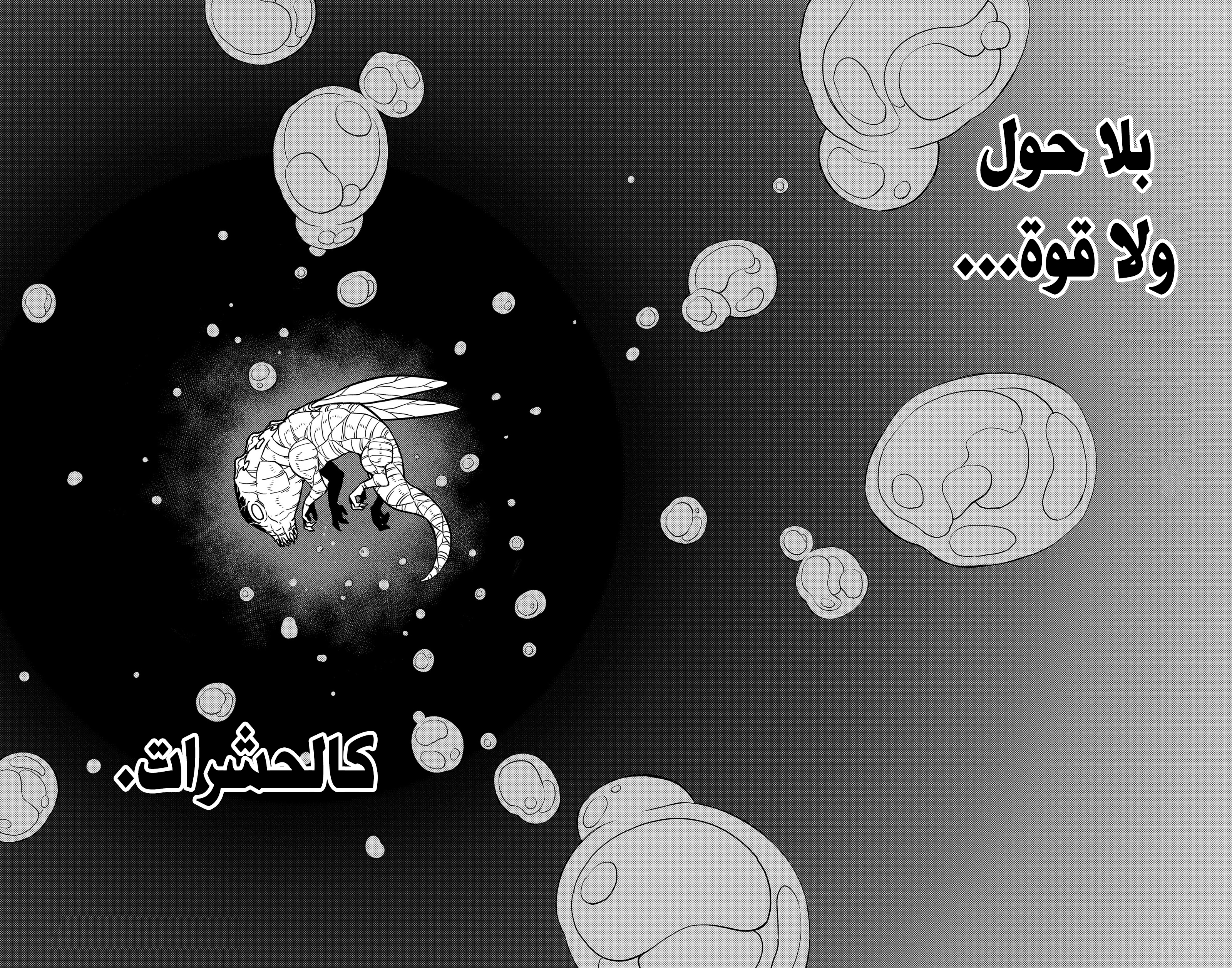 Read Kaiju No. 8 AR Manga Online