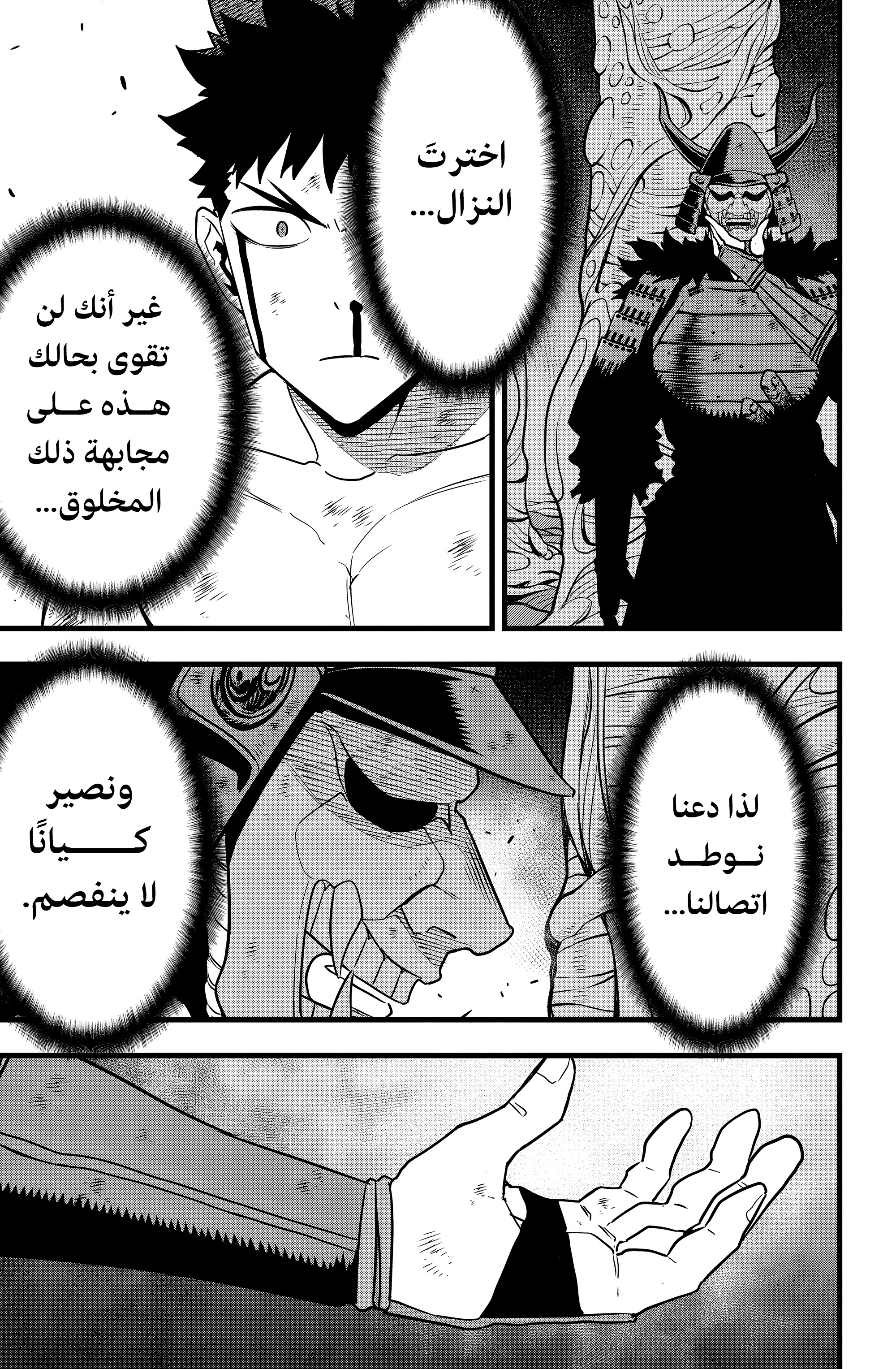 Read Kaiju No. 8 AR Manga Online