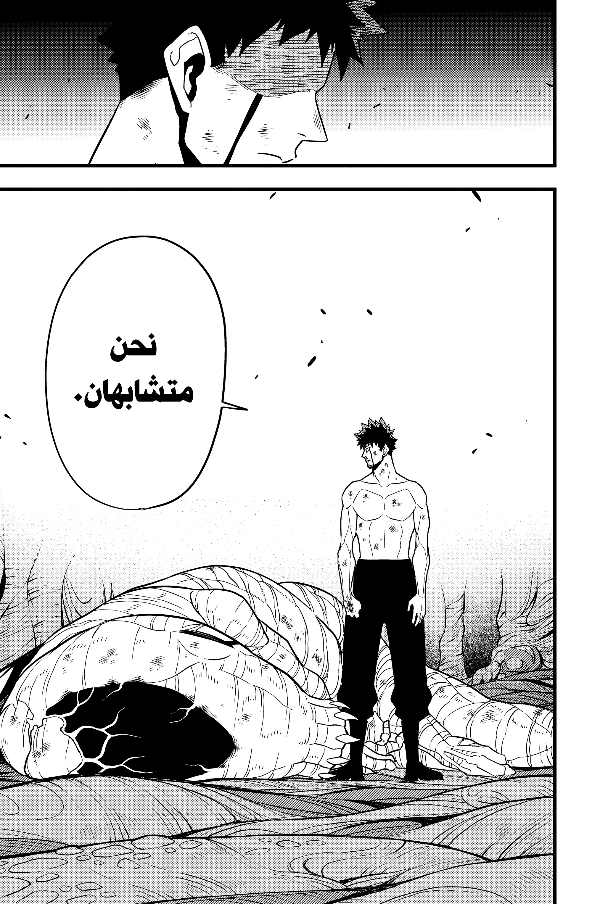 Read Kaiju No. 8 AR Manga Online