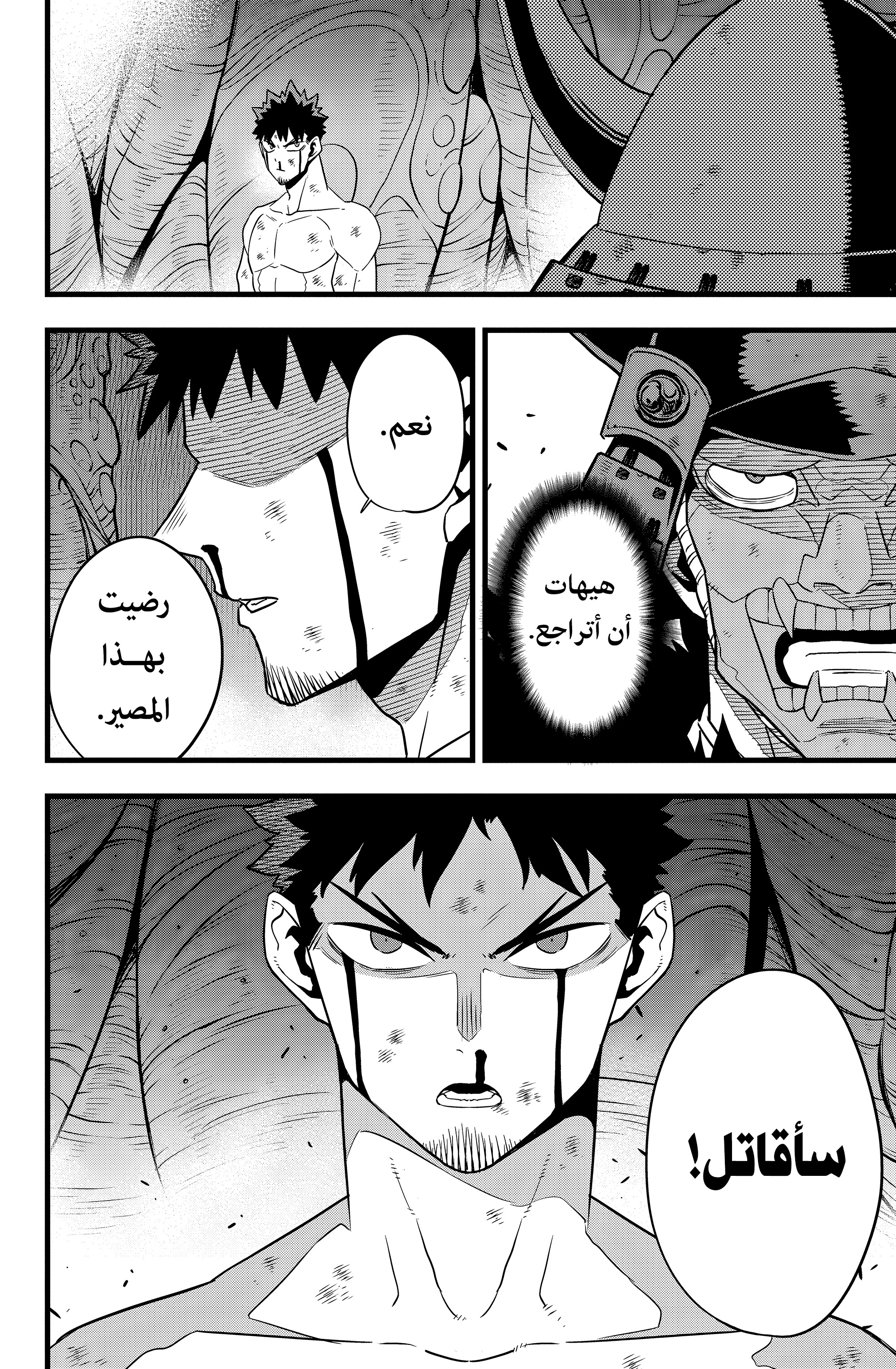 Read Kaiju No. 8 AR Manga Online