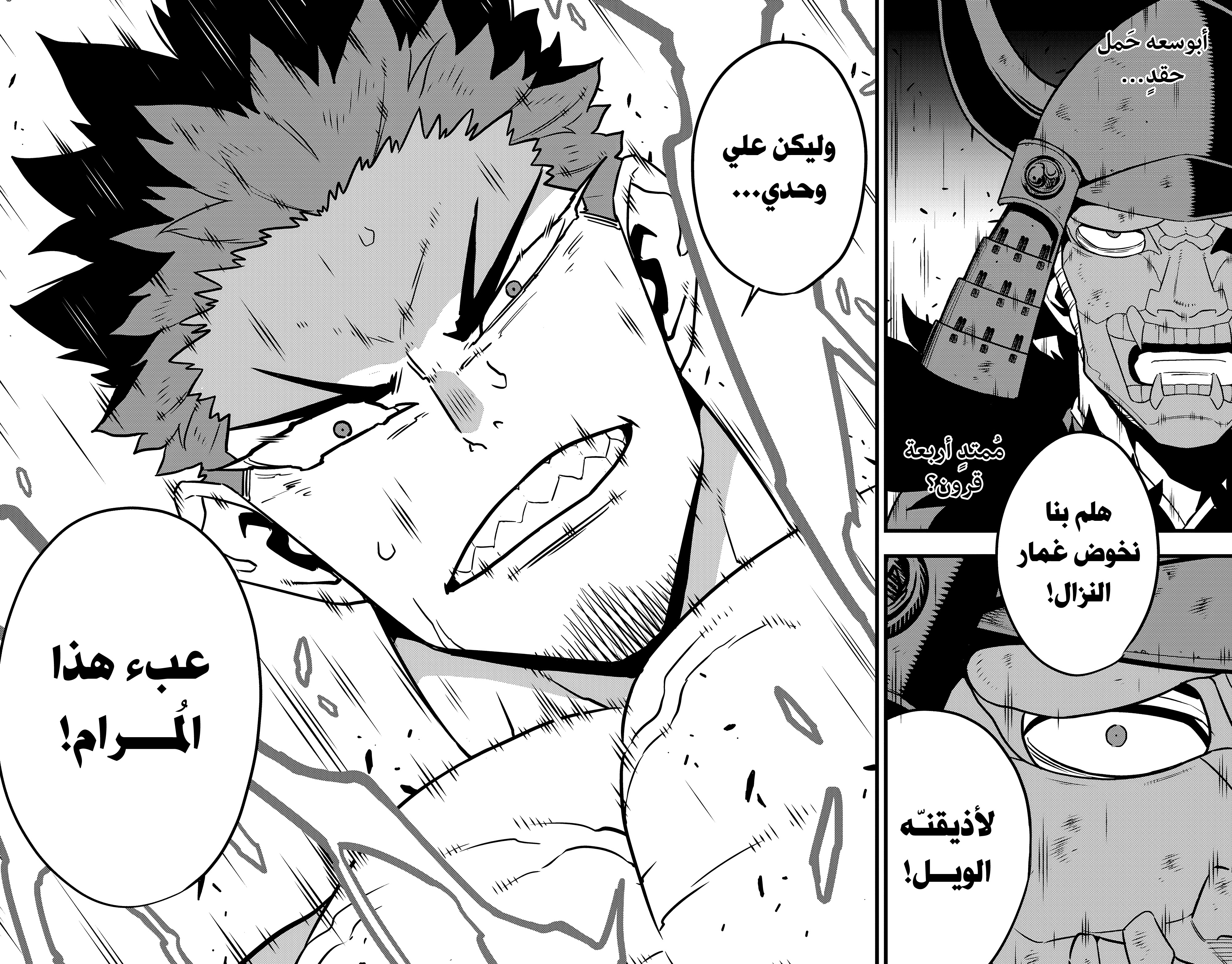 Read Kaiju No. 8 AR Manga Online