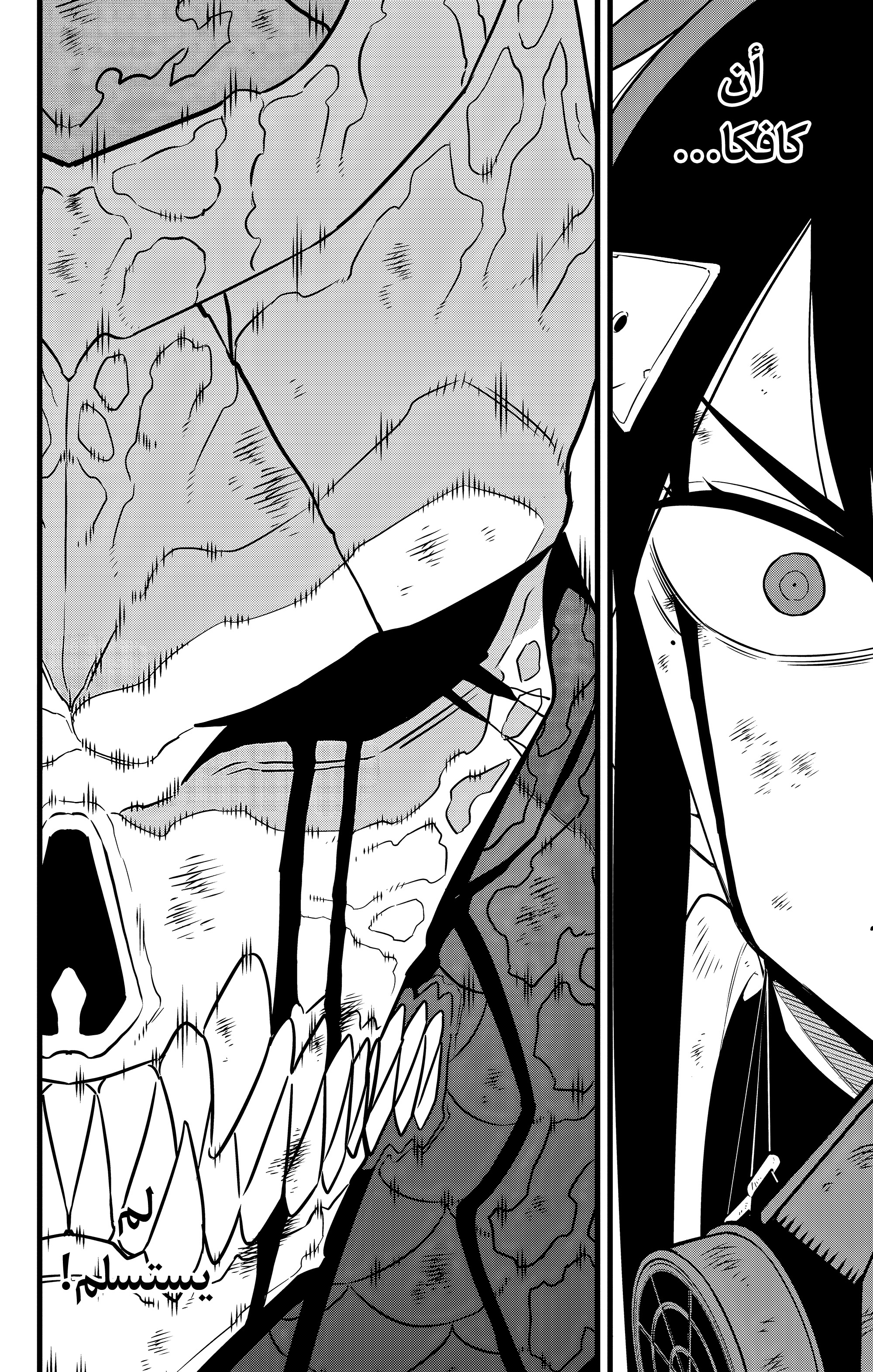 Read Kaiju No. 8 AR Manga Online