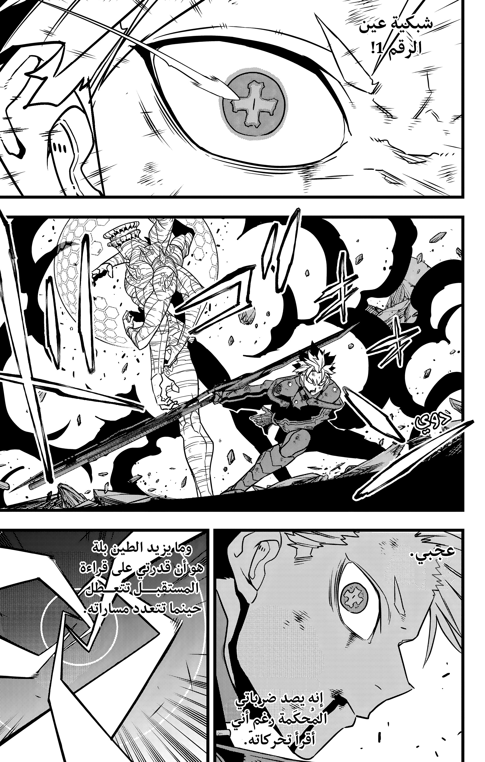 Read Kaiju No. 8 AR Manga Online