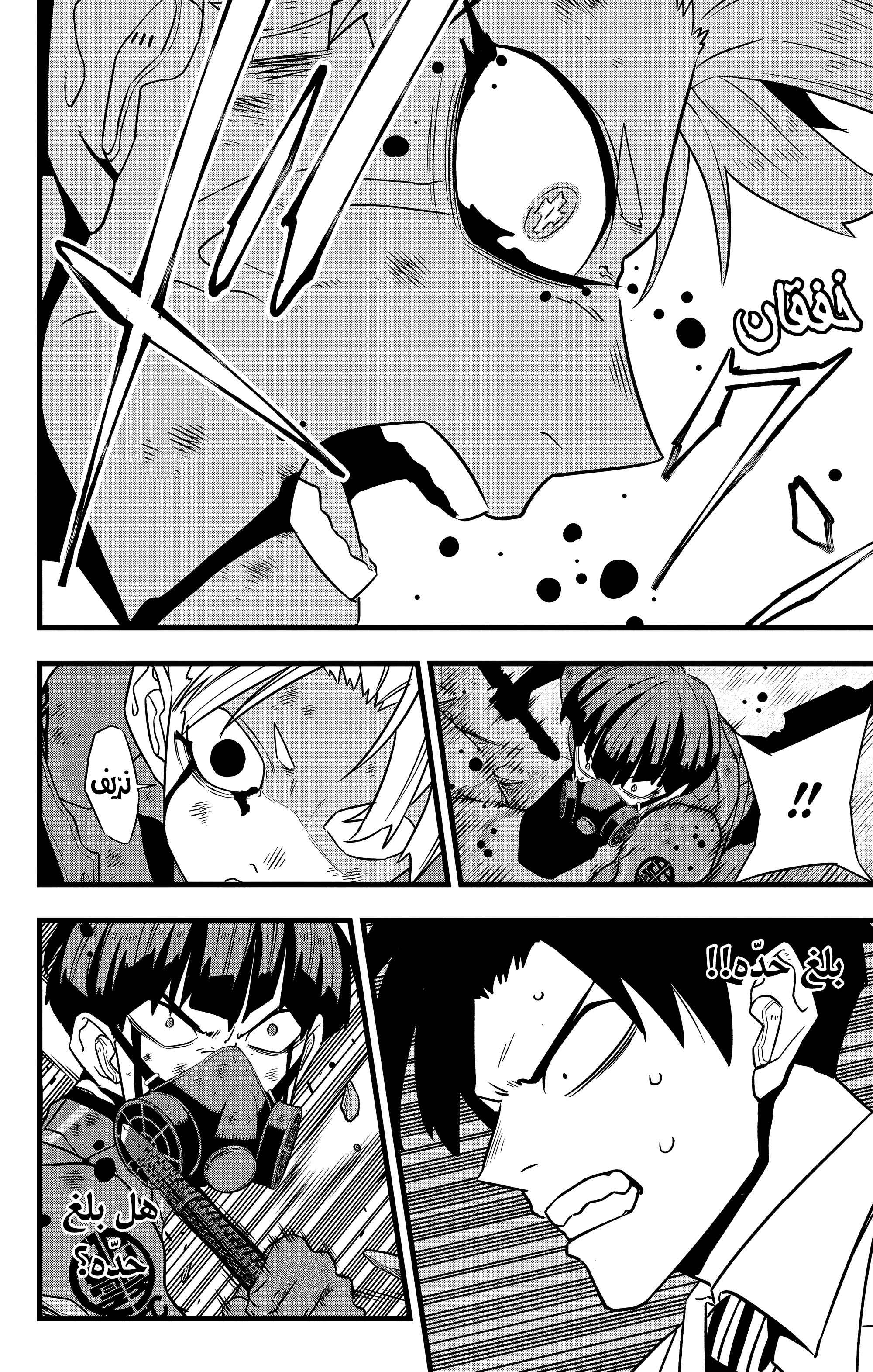 Read Kaiju No. 8 AR Manga Online