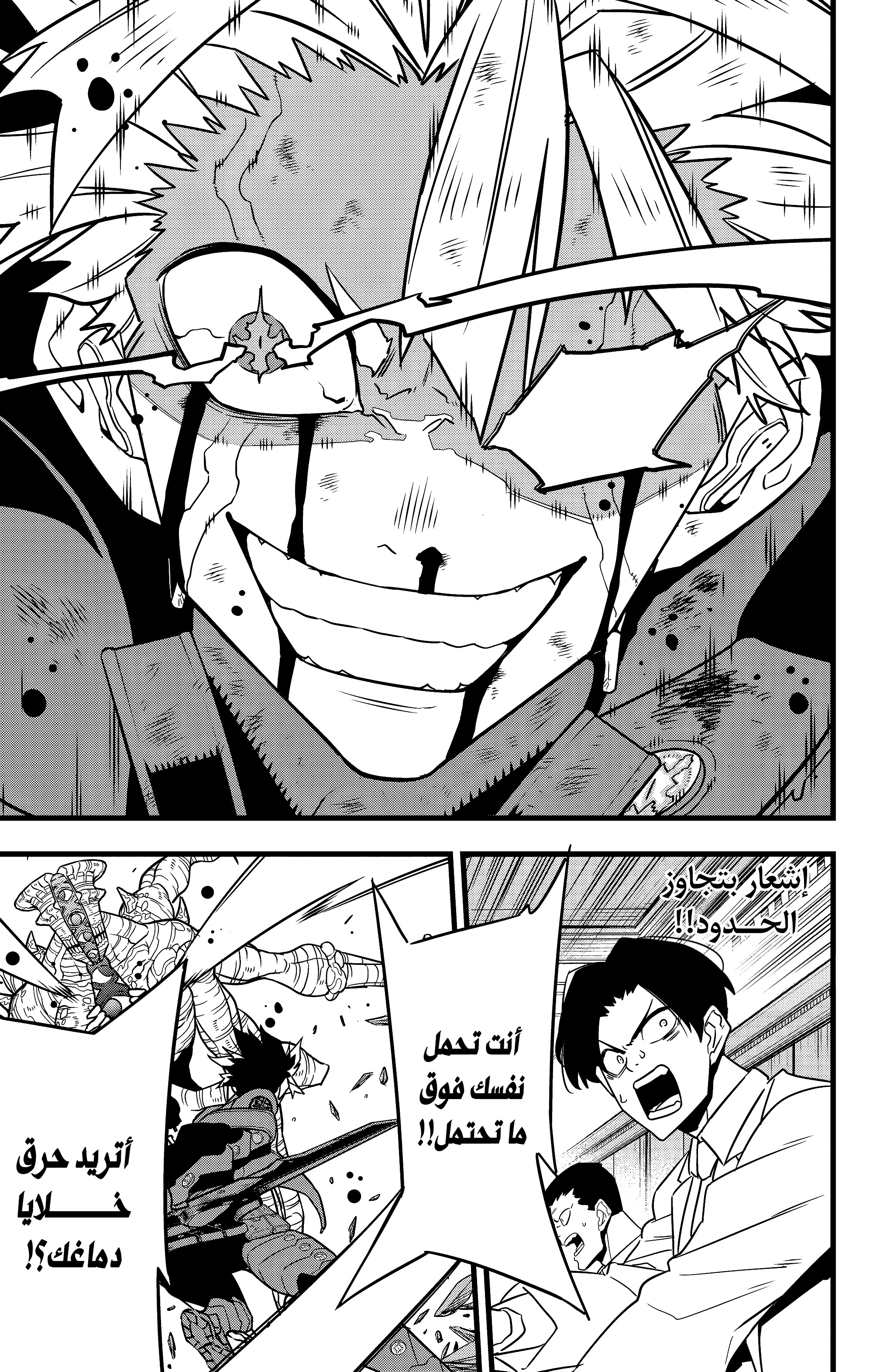 Read Kaiju No. 8 AR Manga Online