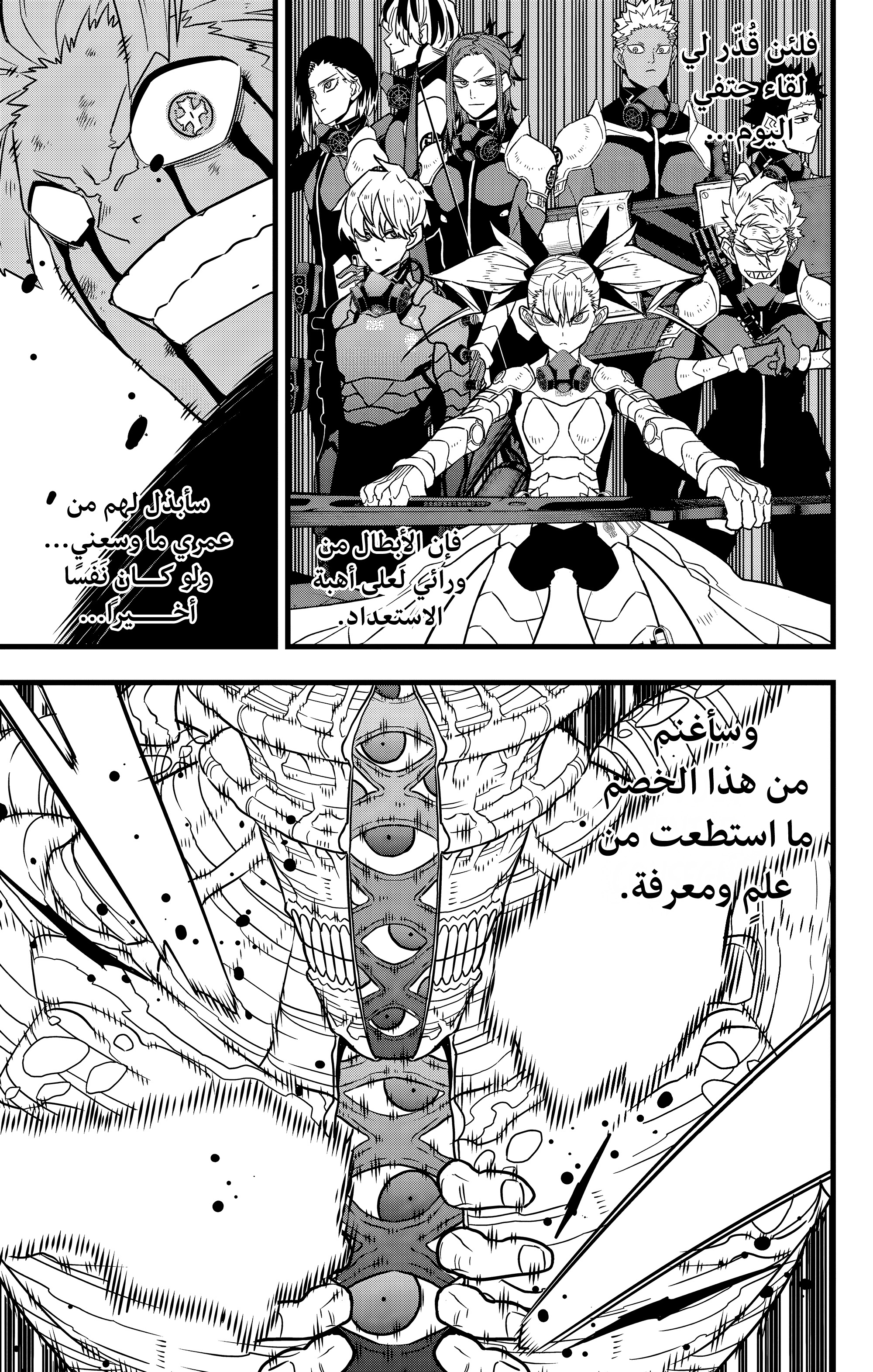 Read Kaiju No. 8 AR Manga Online