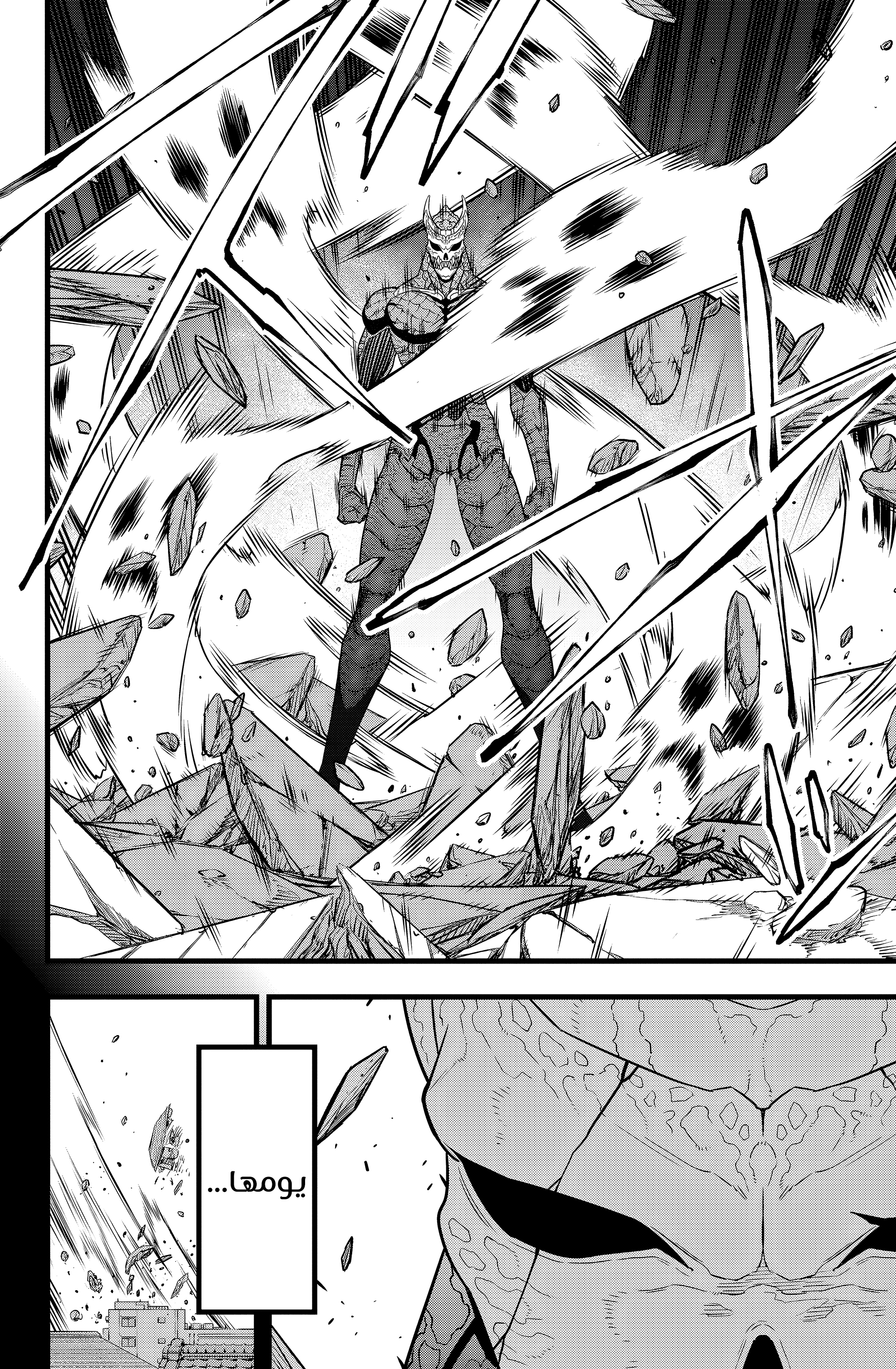 Read Kaiju No. 8 AR Manga Online