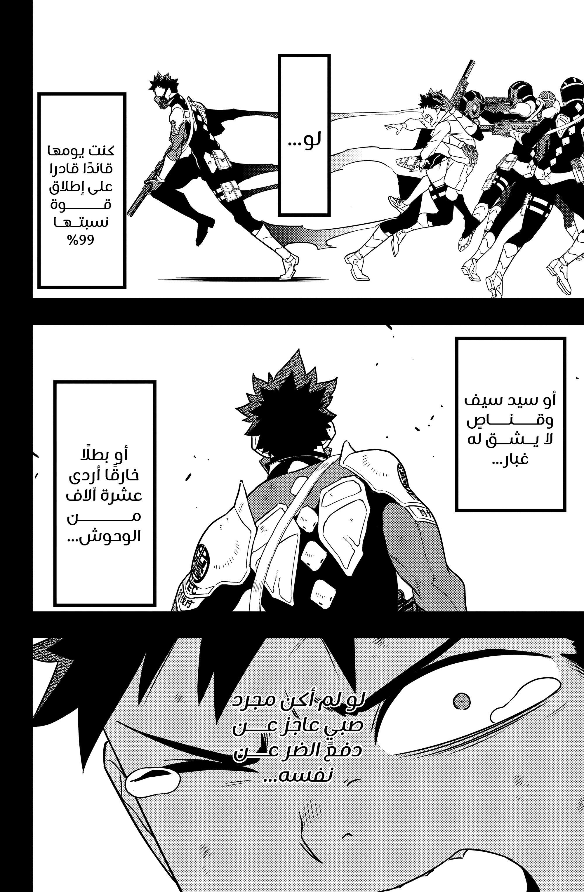 Read Kaiju No. 8 AR Manga Online