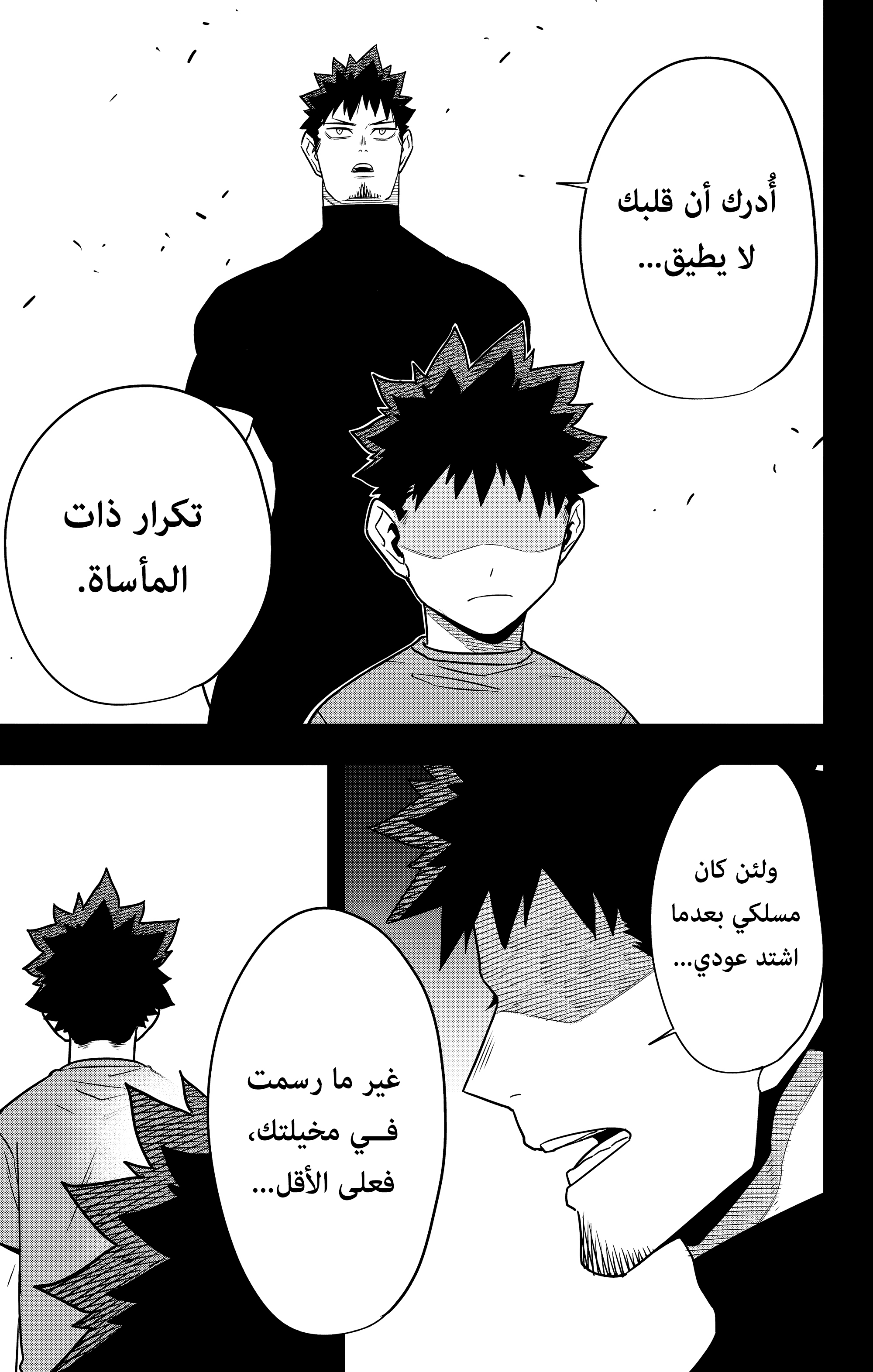 Read Kaiju No. 8 AR Manga Online