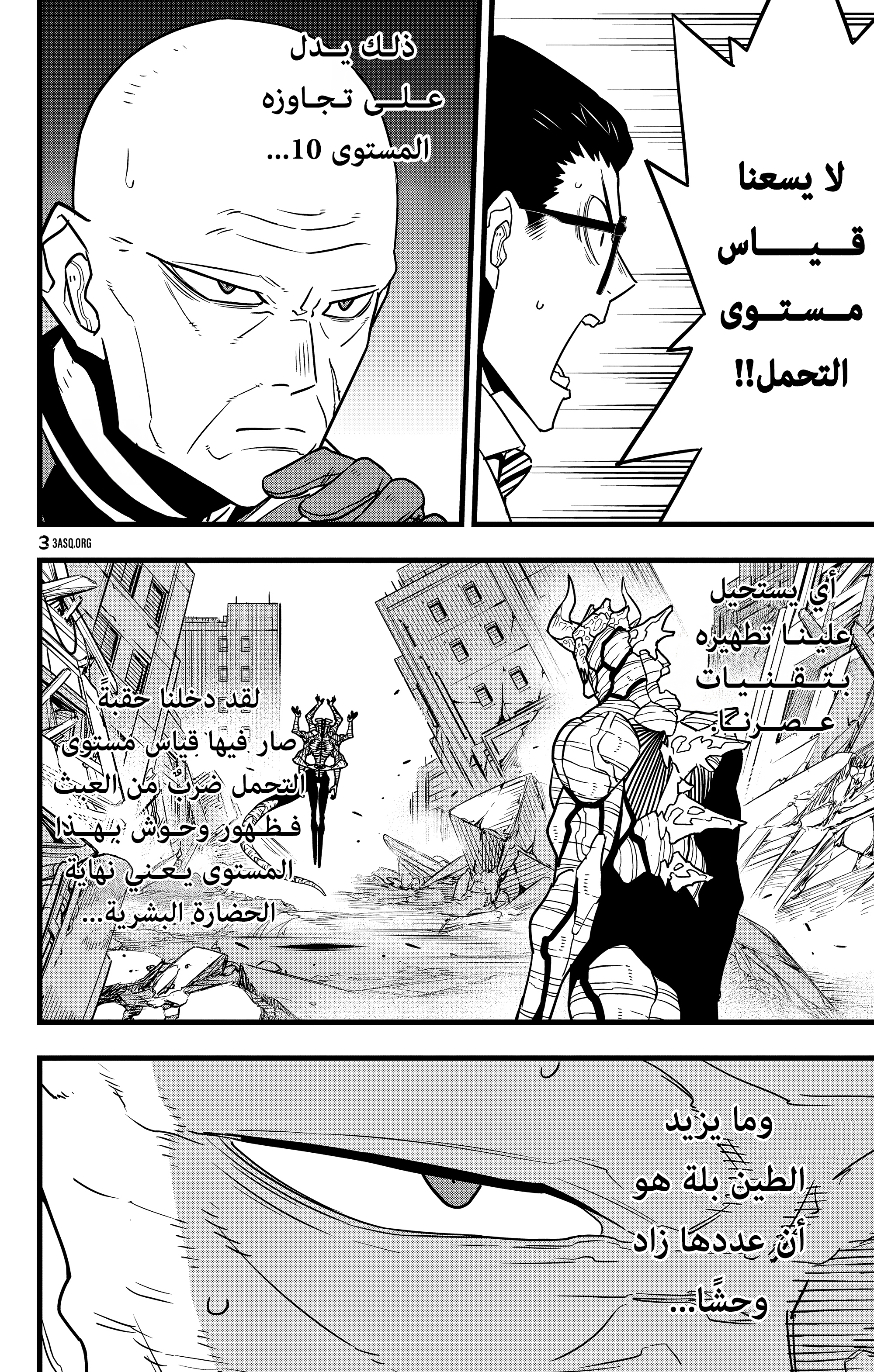 Read Kaiju No. 8 AR Manga Online