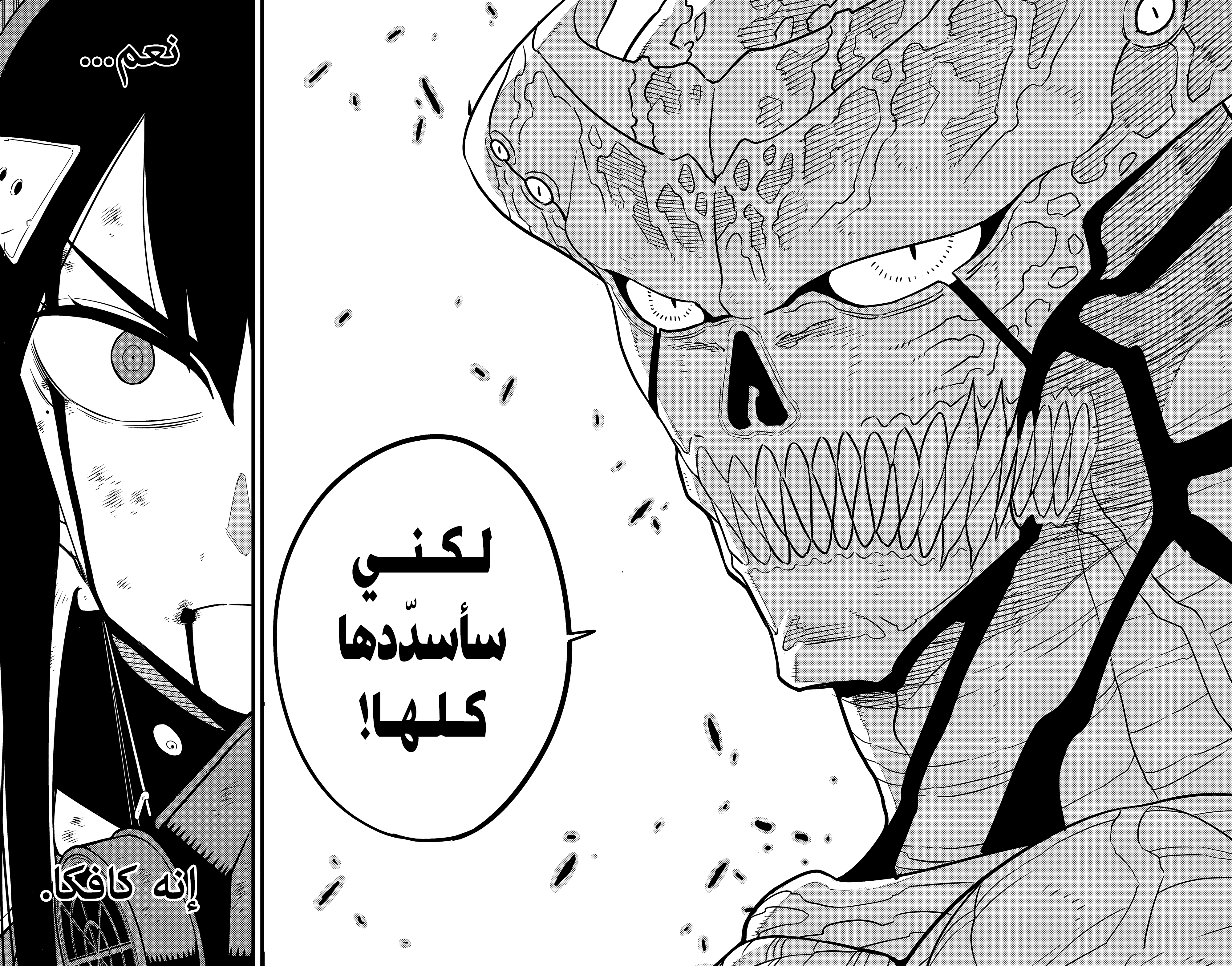 Read Kaiju No. 8 AR Manga Online