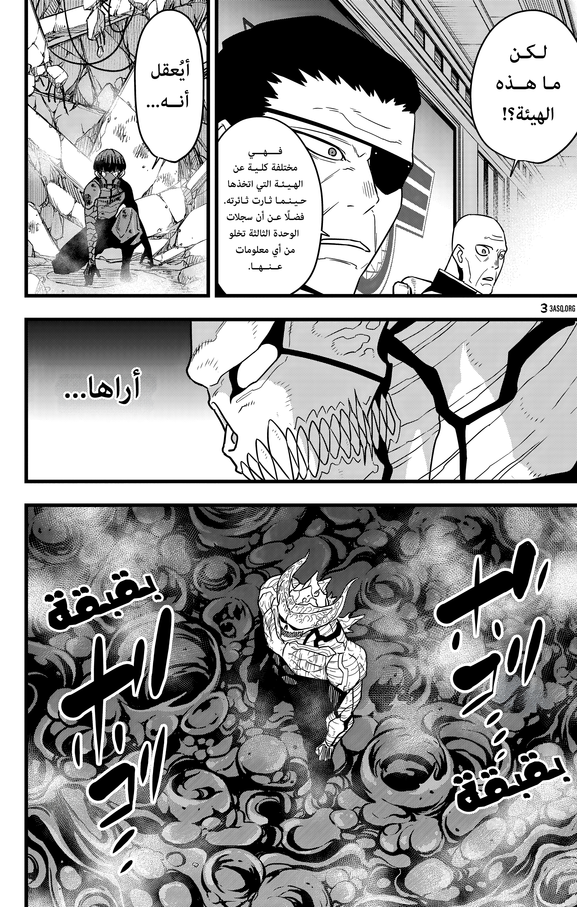 Read Kaiju No. 8 AR Manga Online