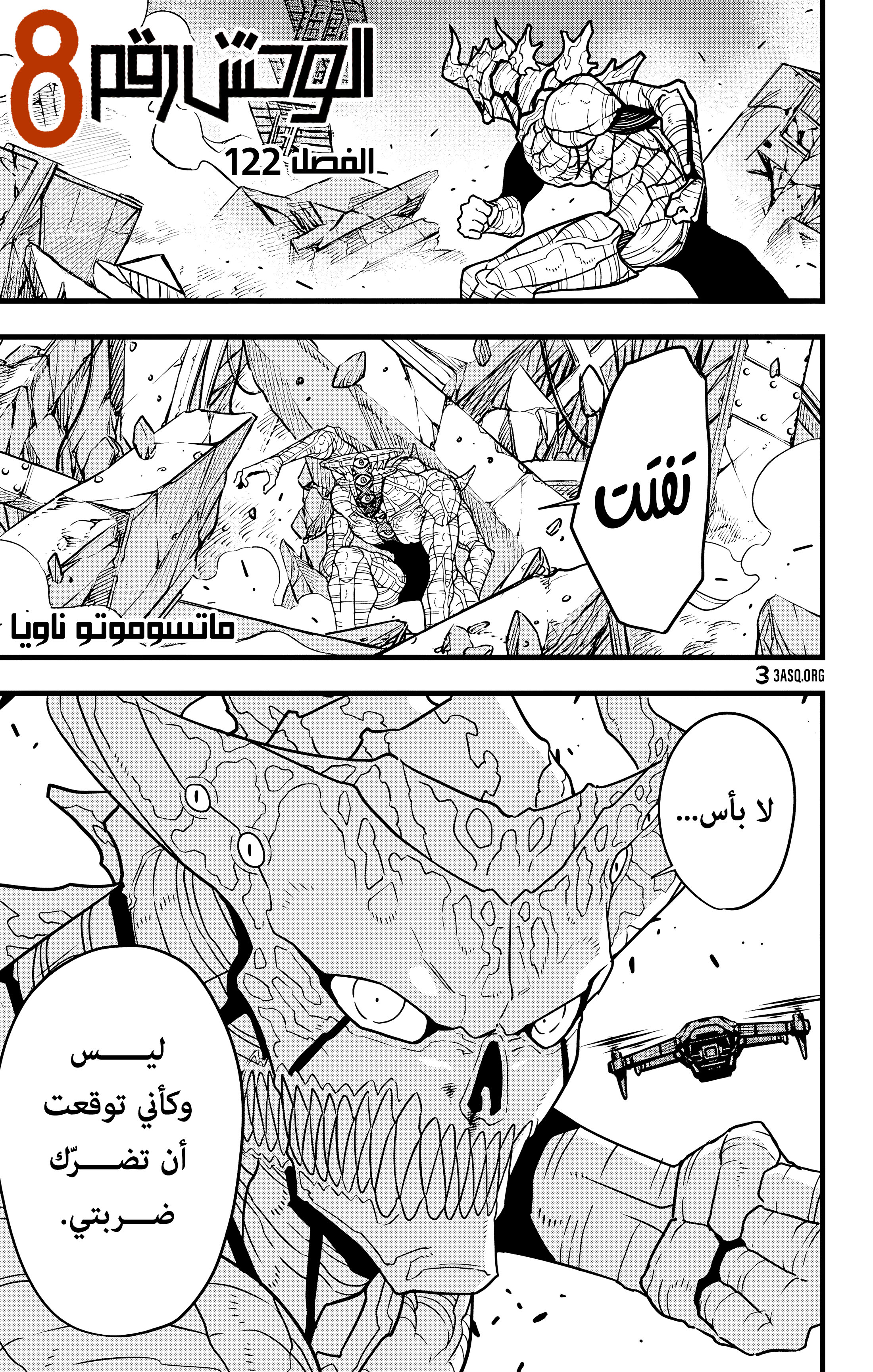 Read Kaiju No. 8 AR Manga Online