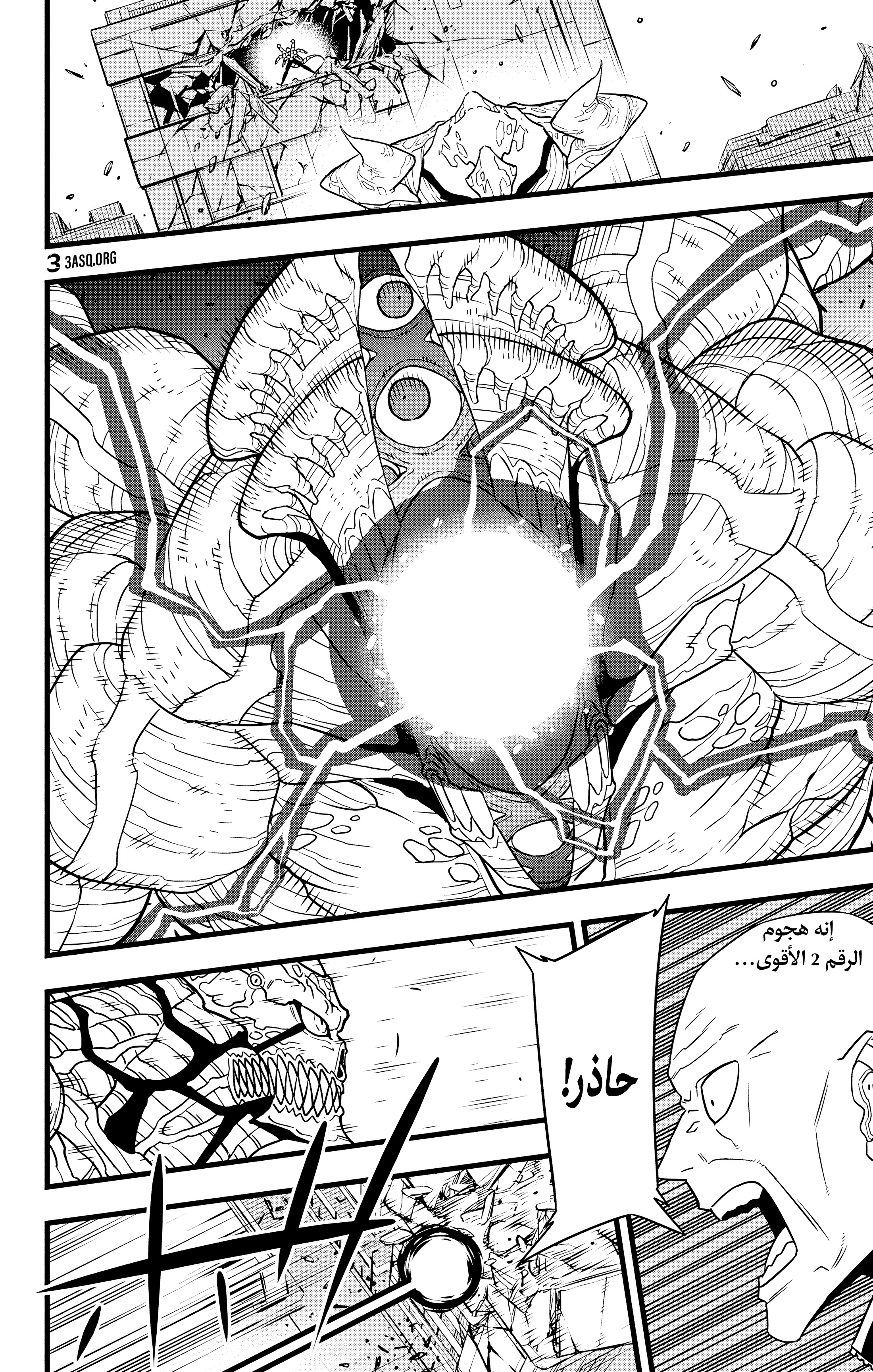 Read Kaiju No. 8 AR Manga Online
