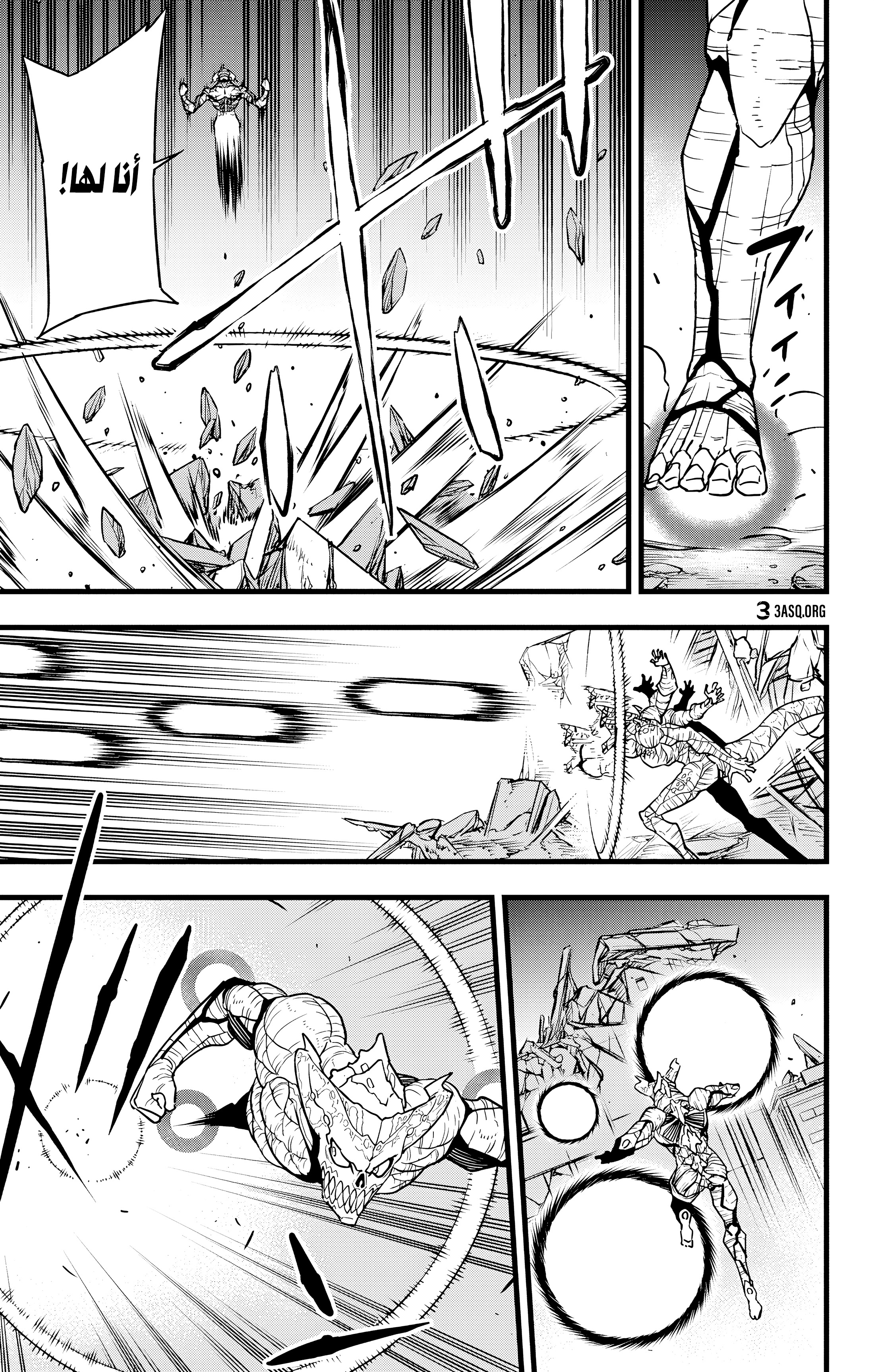 Read Kaiju No. 8 AR Manga Online