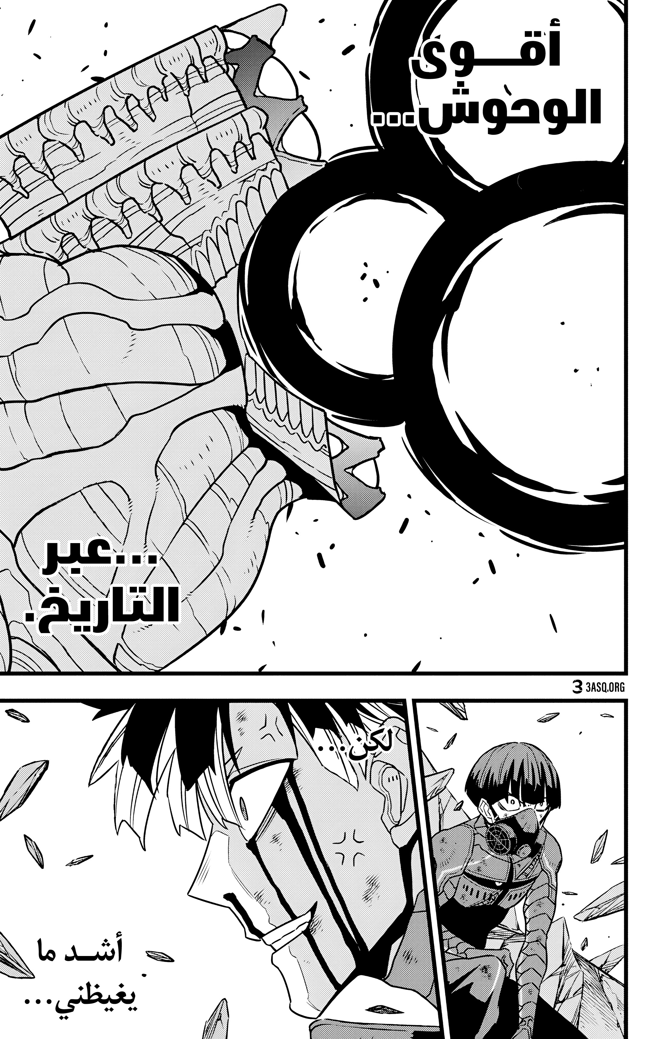 Read Kaiju No. 8 AR Manga Online