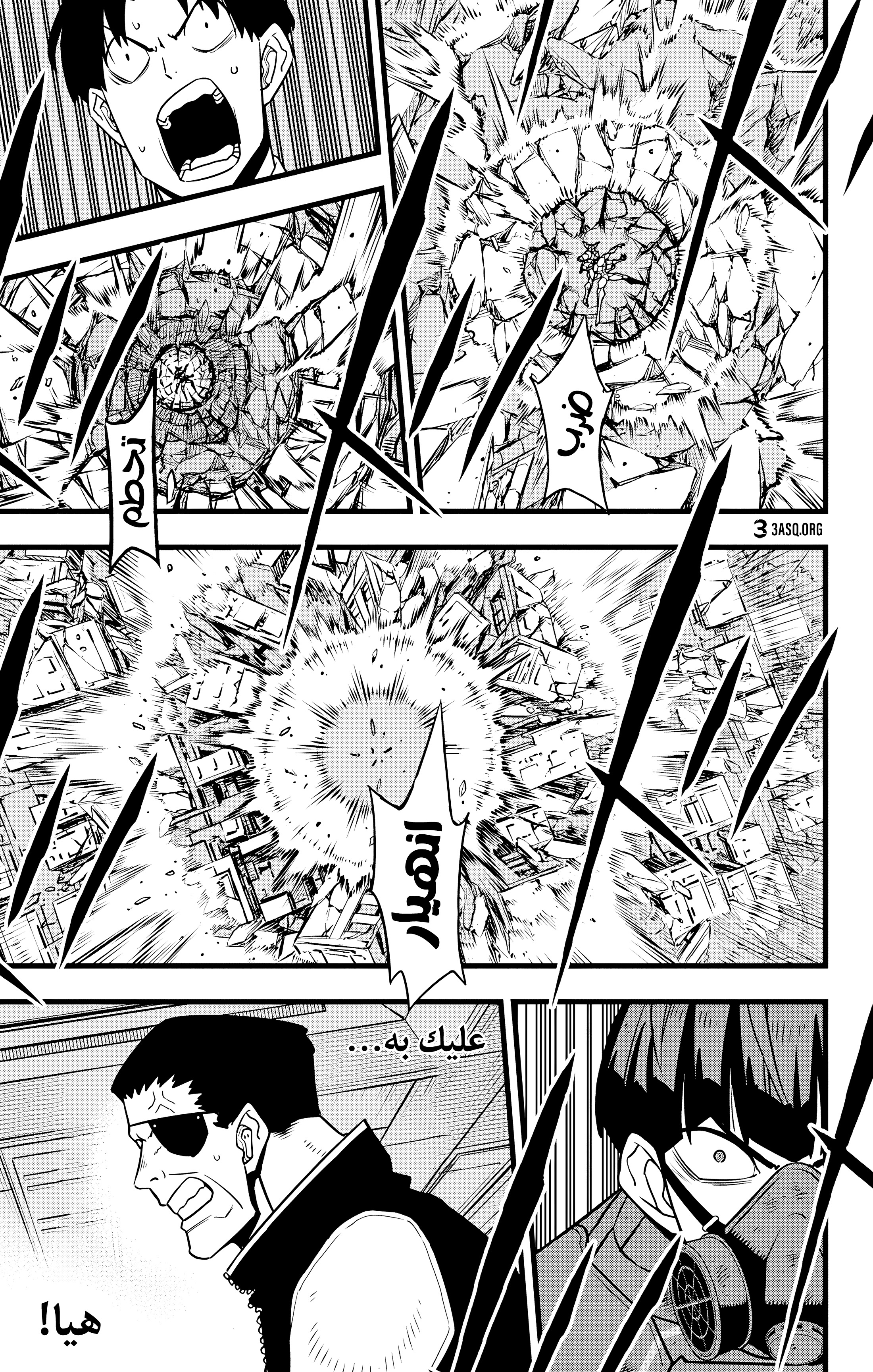 Read Kaiju No. 8 AR Manga Online