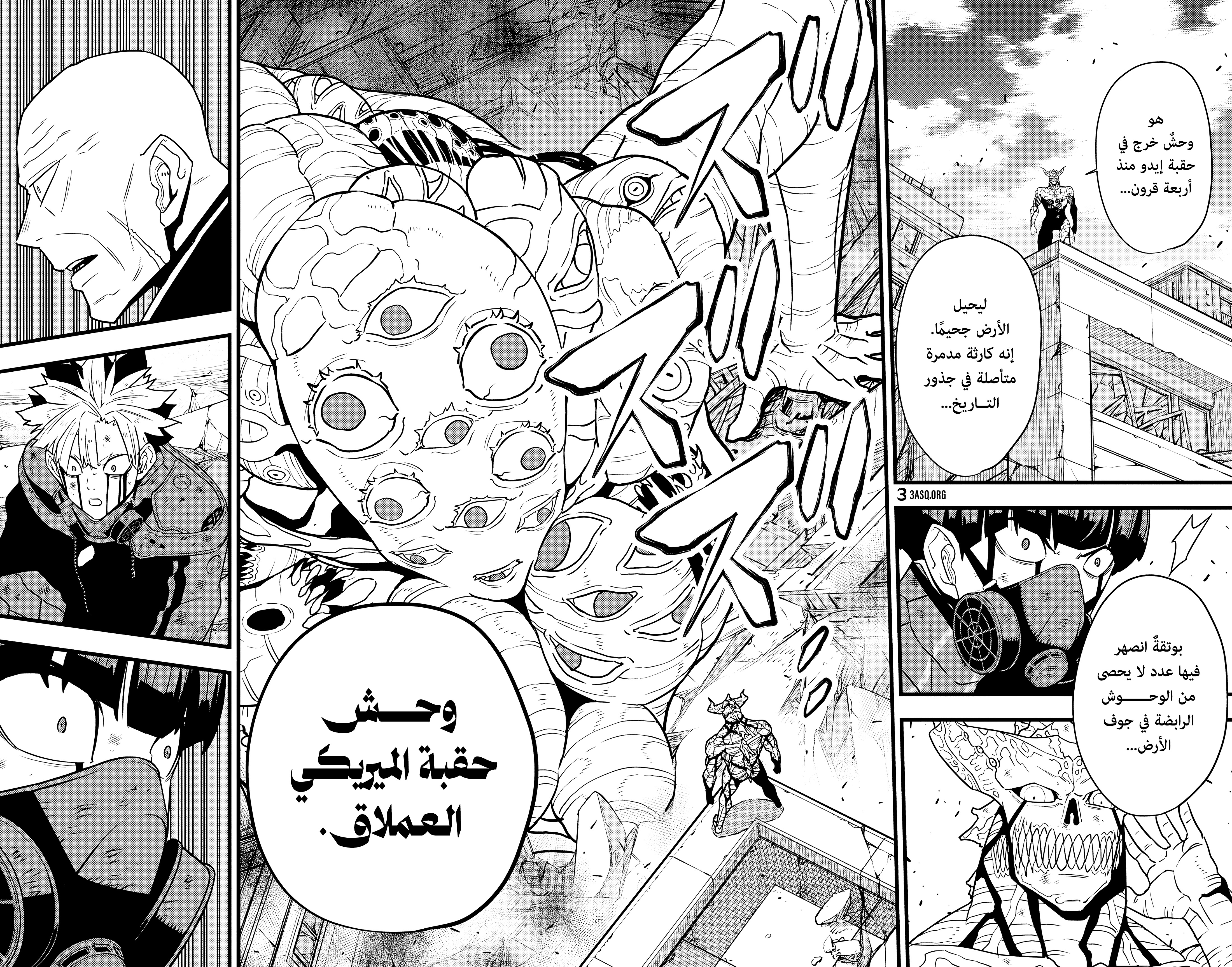 Read Kaiju No. 8 AR Manga Online