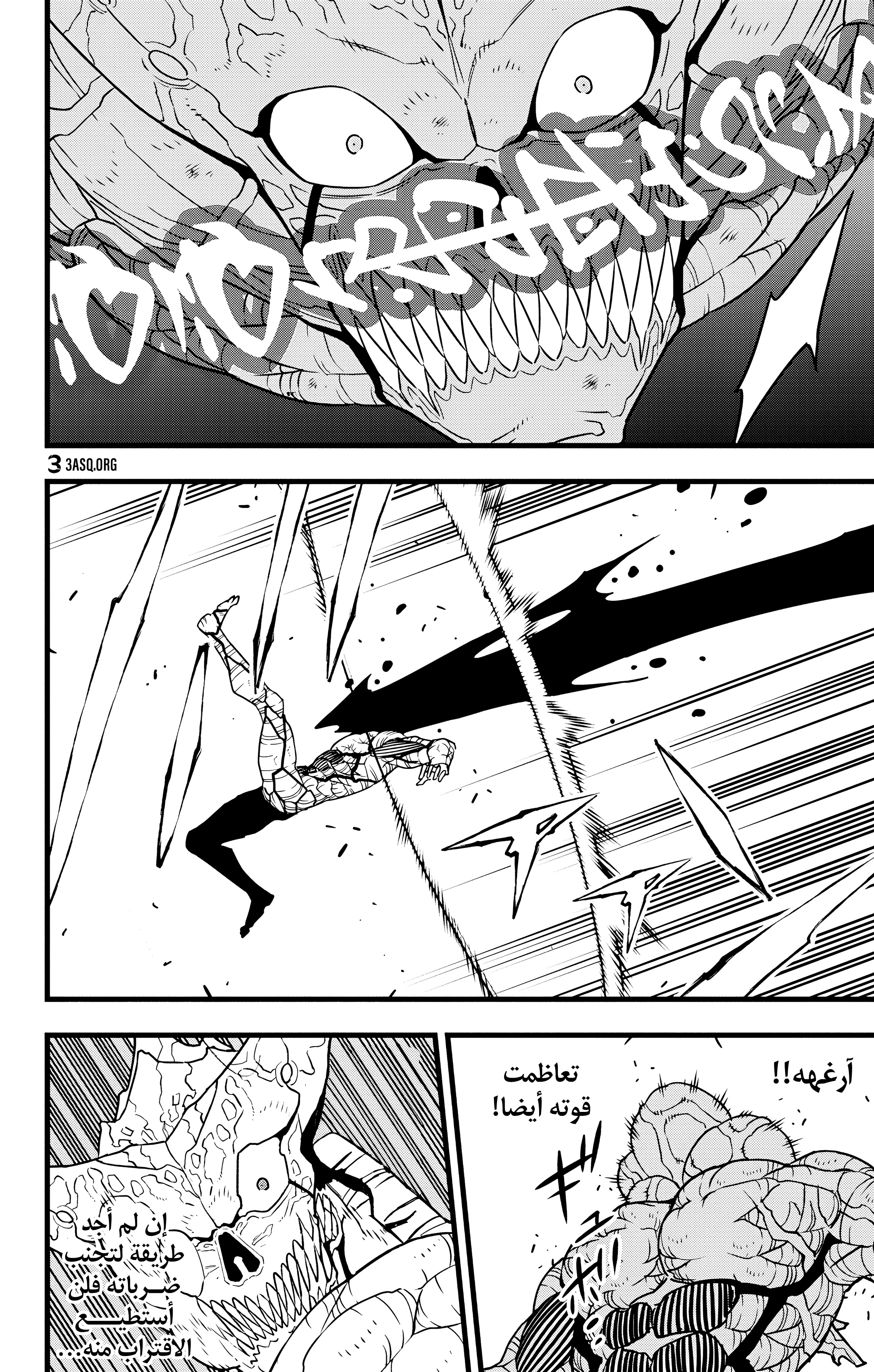 Read Kaiju No. 8 AR Manga Online