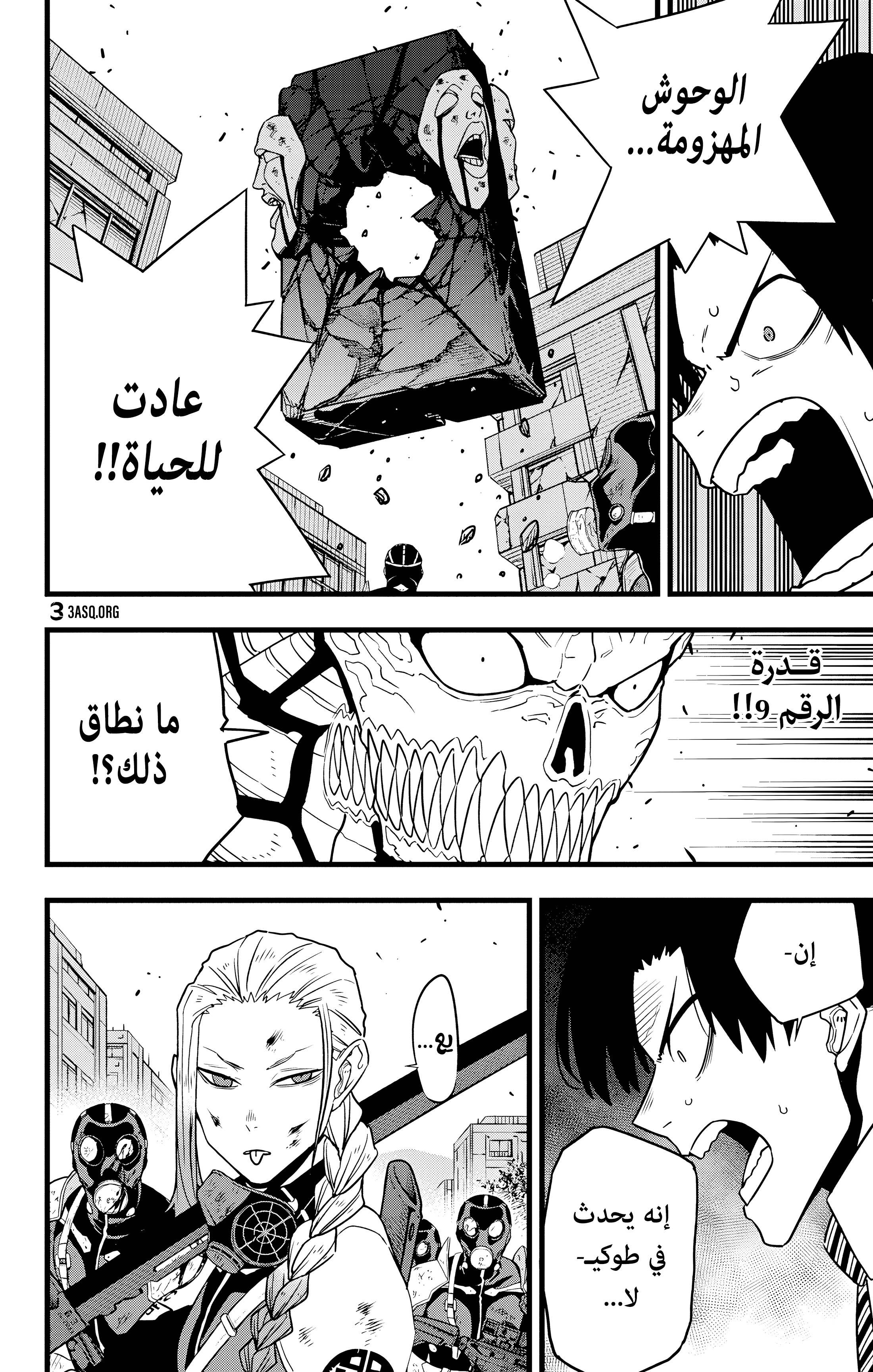 Read Kaiju No. 8 AR Manga Online