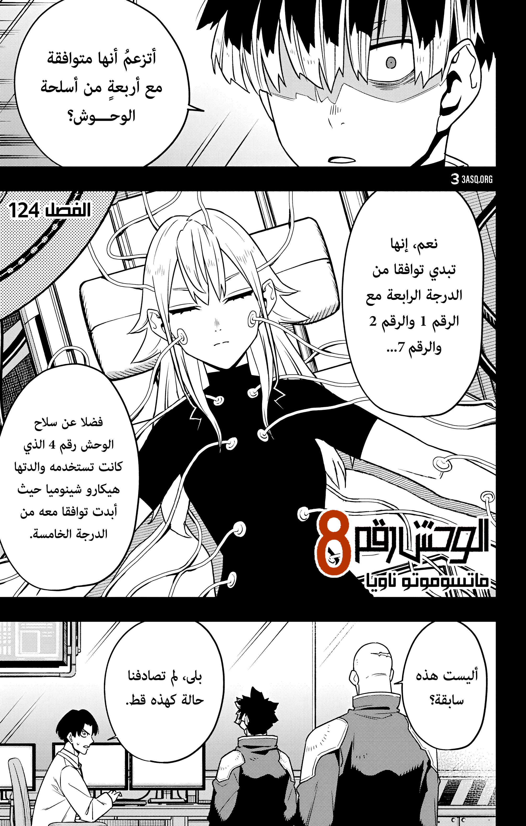 Read Kaiju No. 8 AR Manga Online