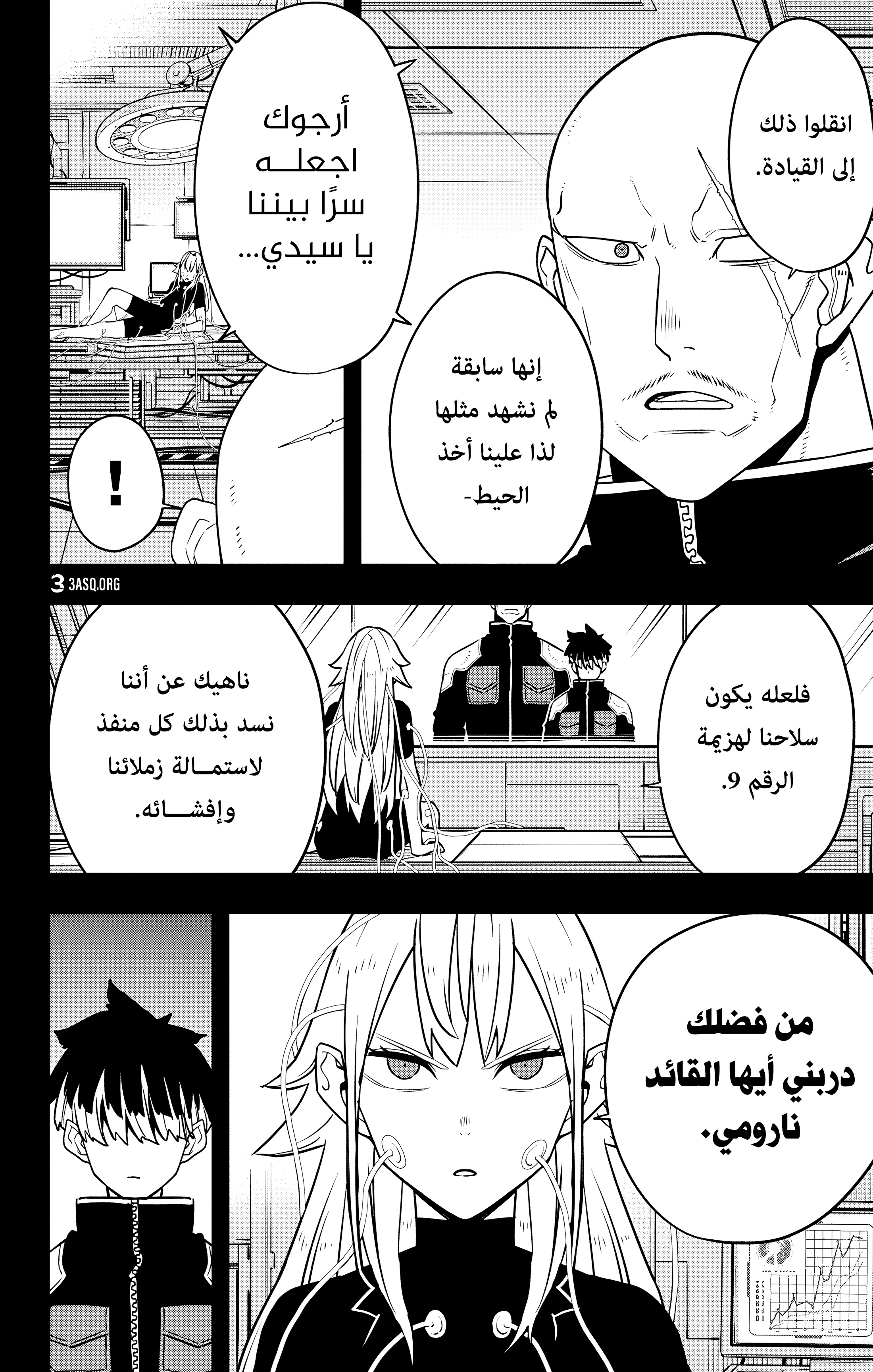 Read Kaiju No. 8 AR Manga Online