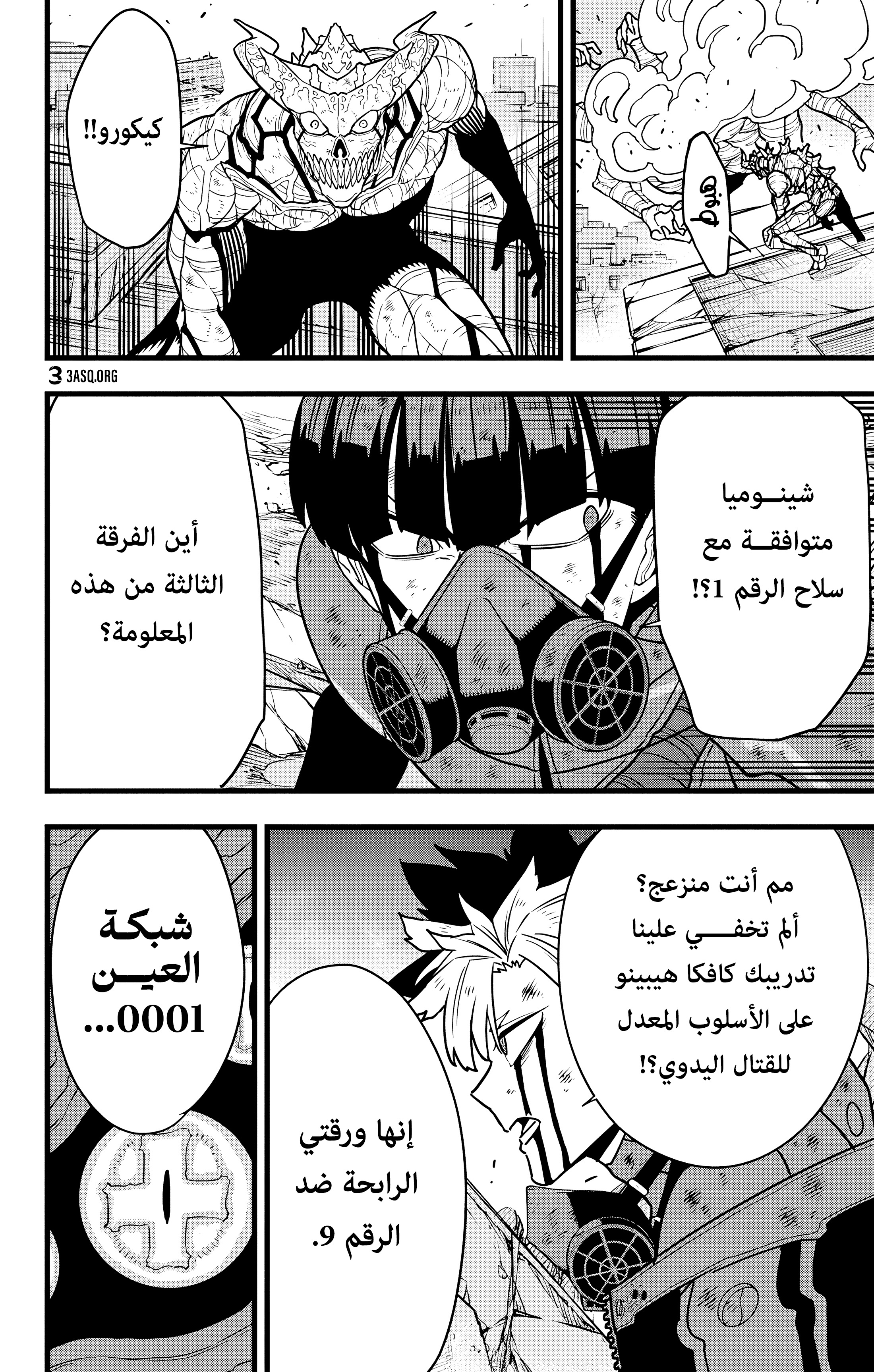 Read Kaiju No. 8 AR Manga Online