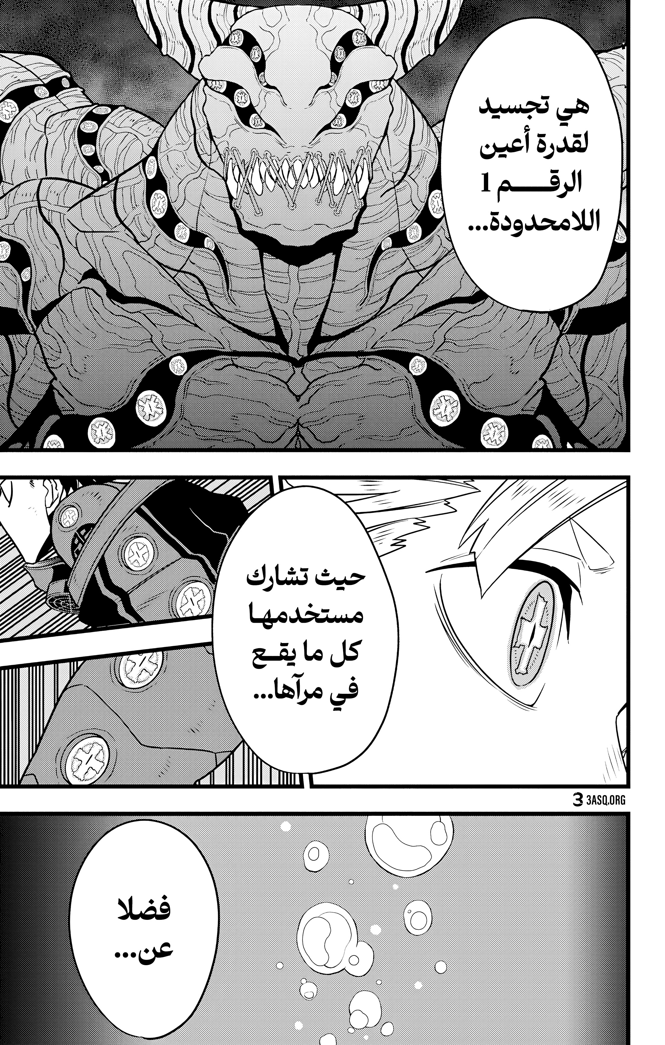 Read Kaiju No. 8 AR Manga Online