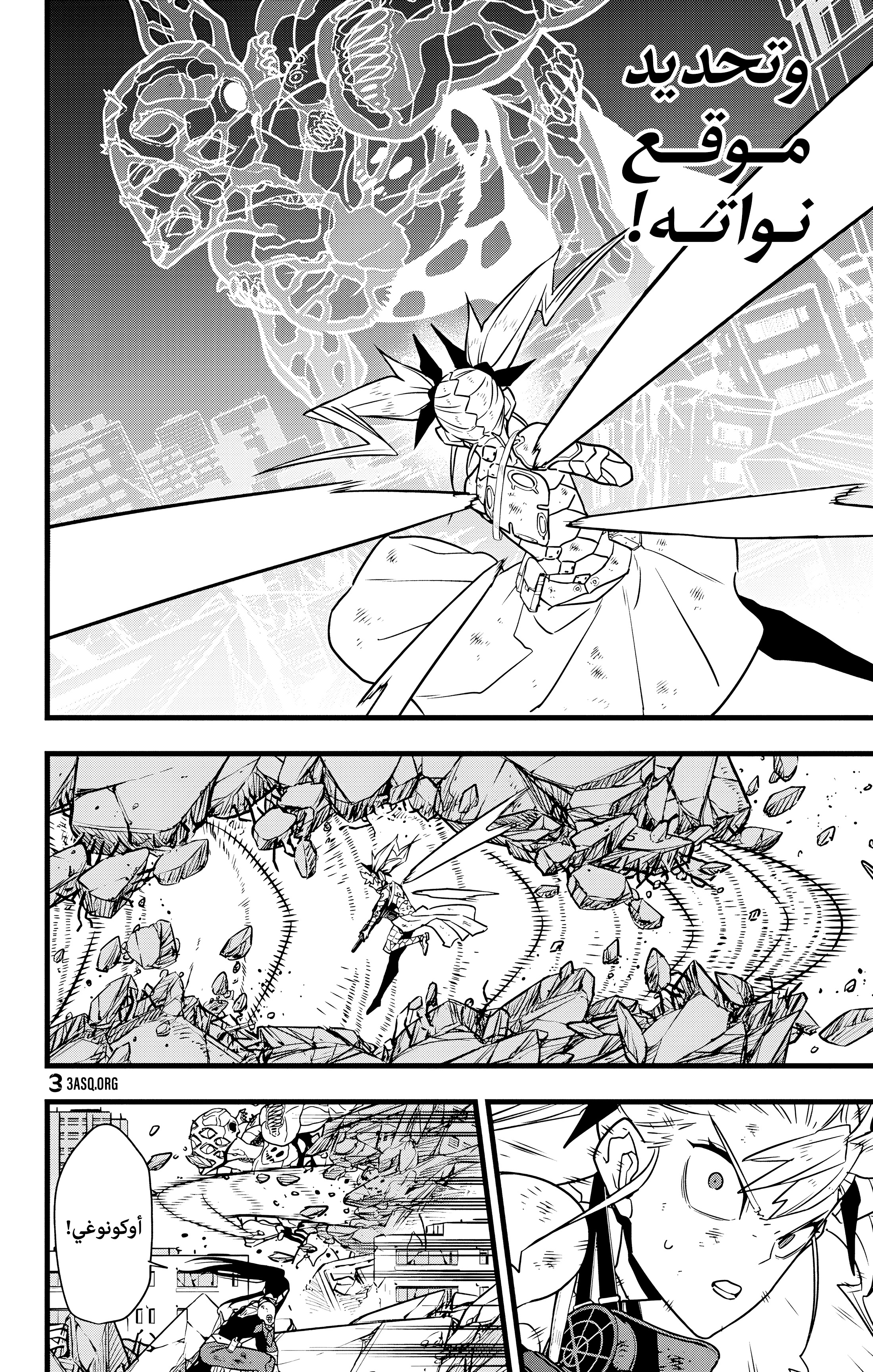 Read Kaiju No. 8 AR Manga Online