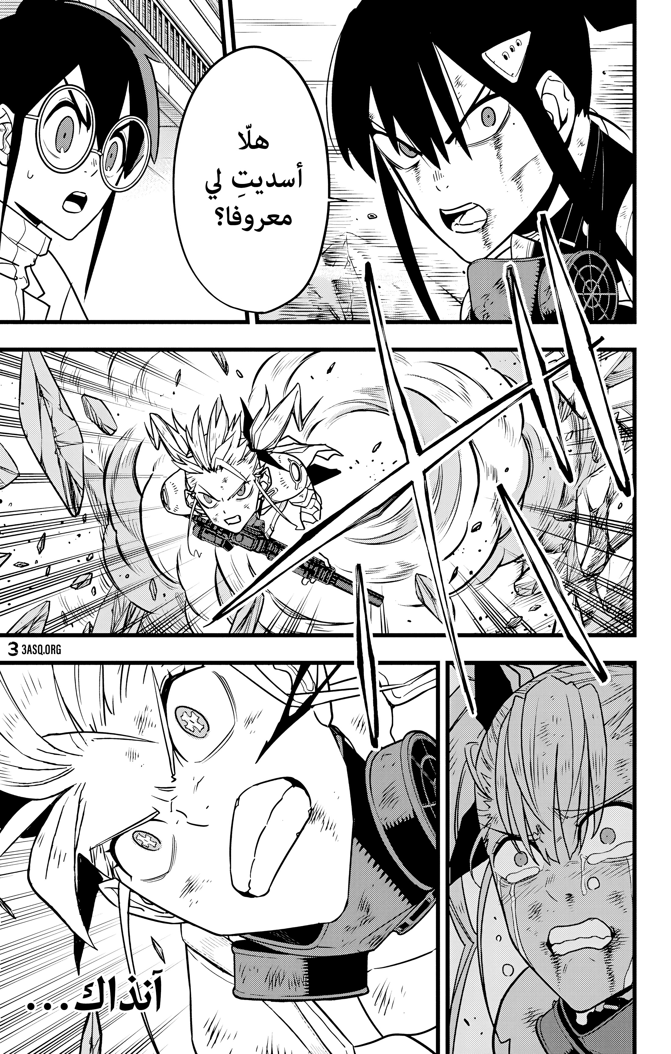 Read Kaiju No. 8 AR Manga Online