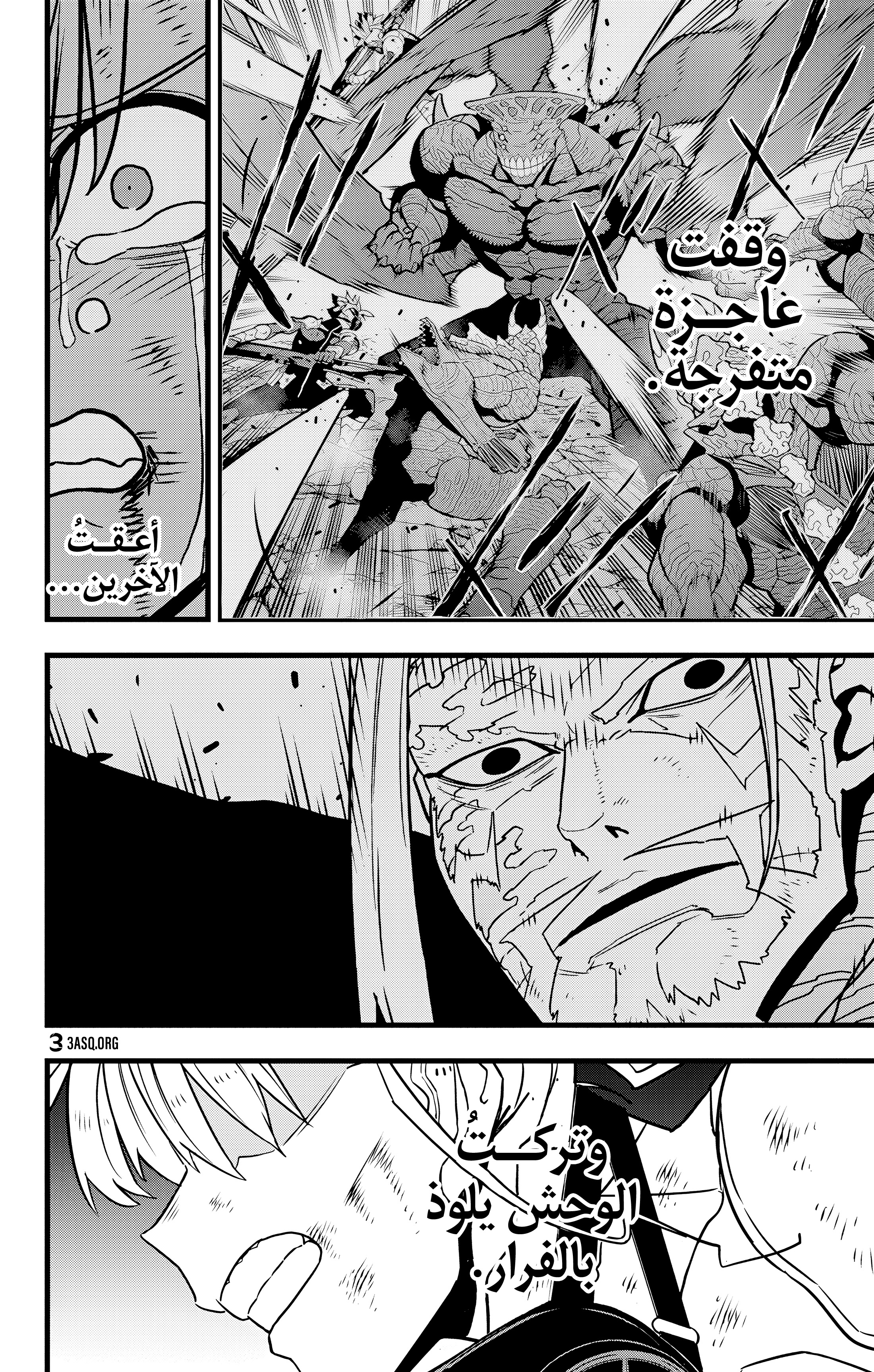 Read Kaiju No. 8 AR Manga Online