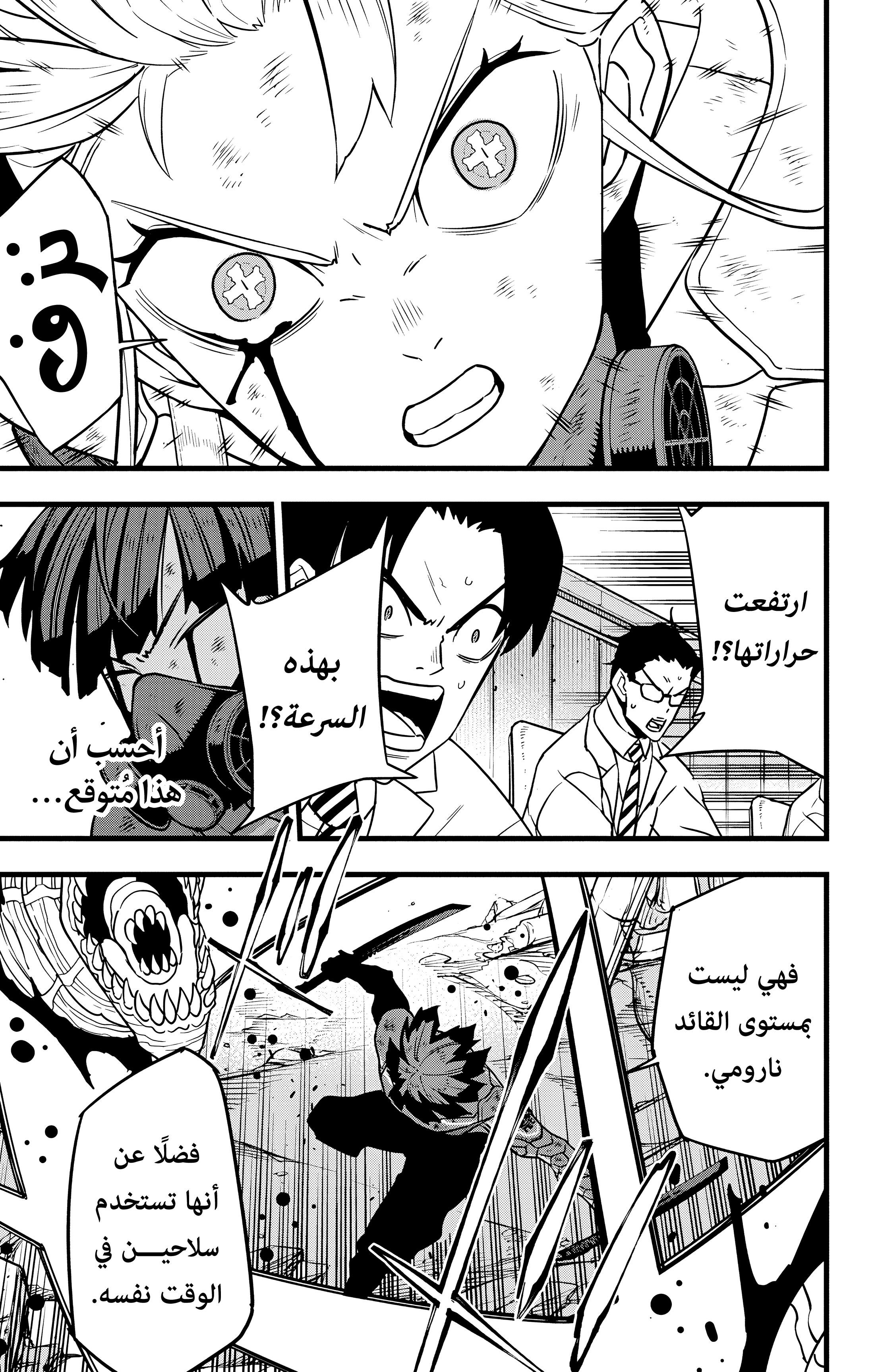 Read Kaiju No. 8 AR Manga Online