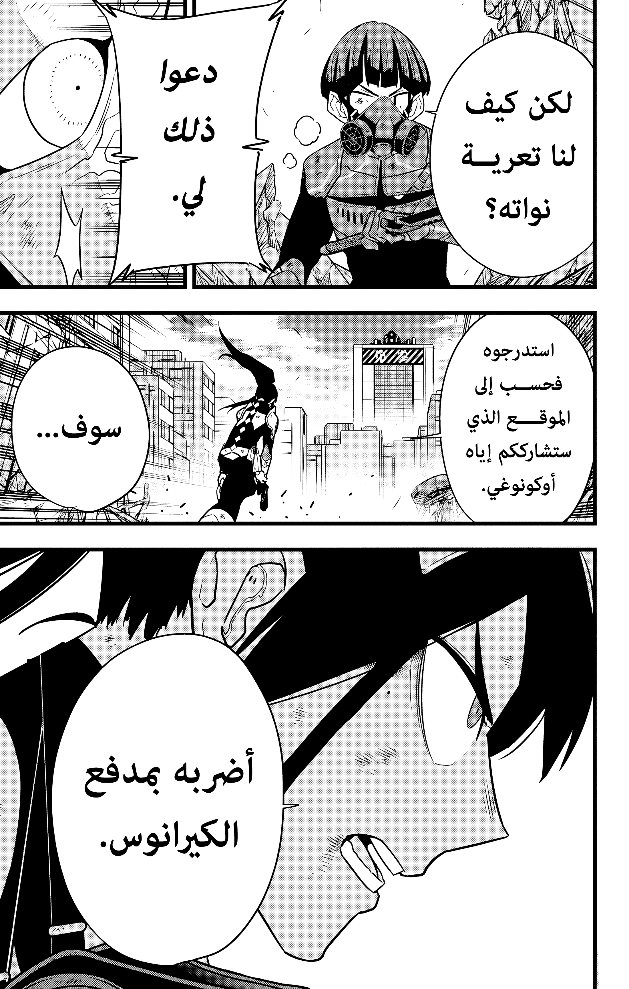 Read Kaiju No. 8 AR Manga Online