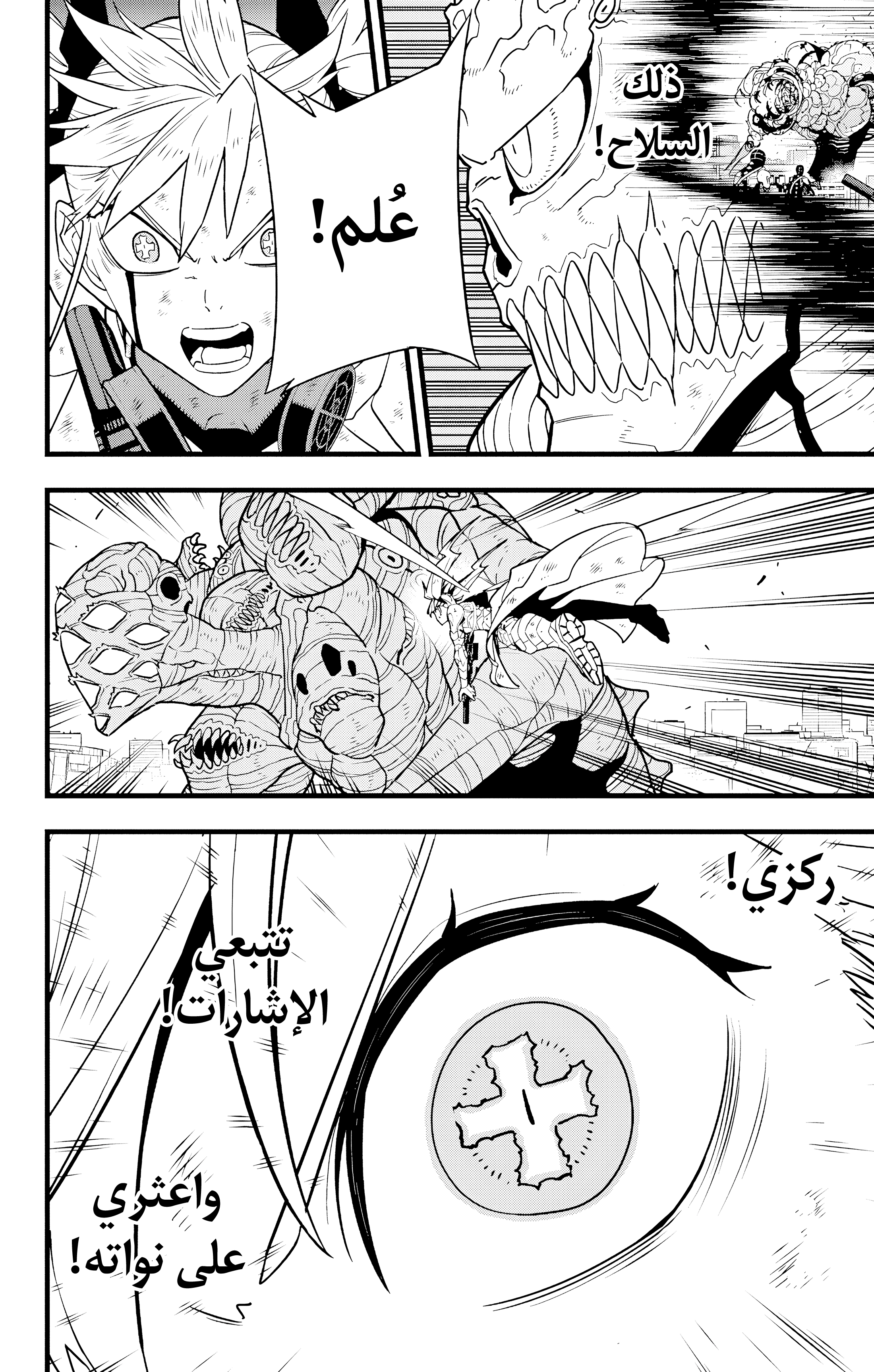 Read Kaiju No. 8 AR Manga Online