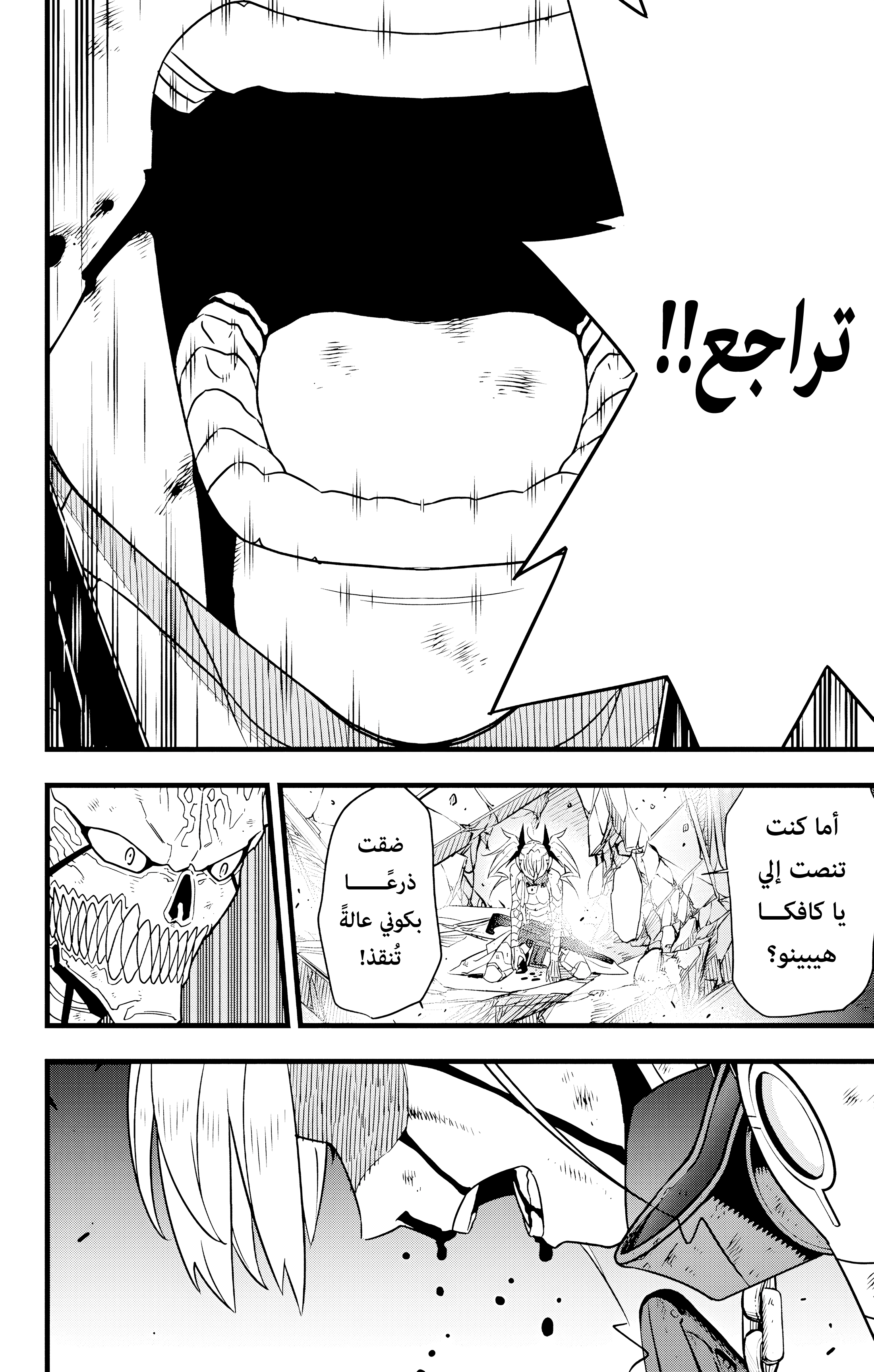 Read Kaiju No. 8 AR Manga Online