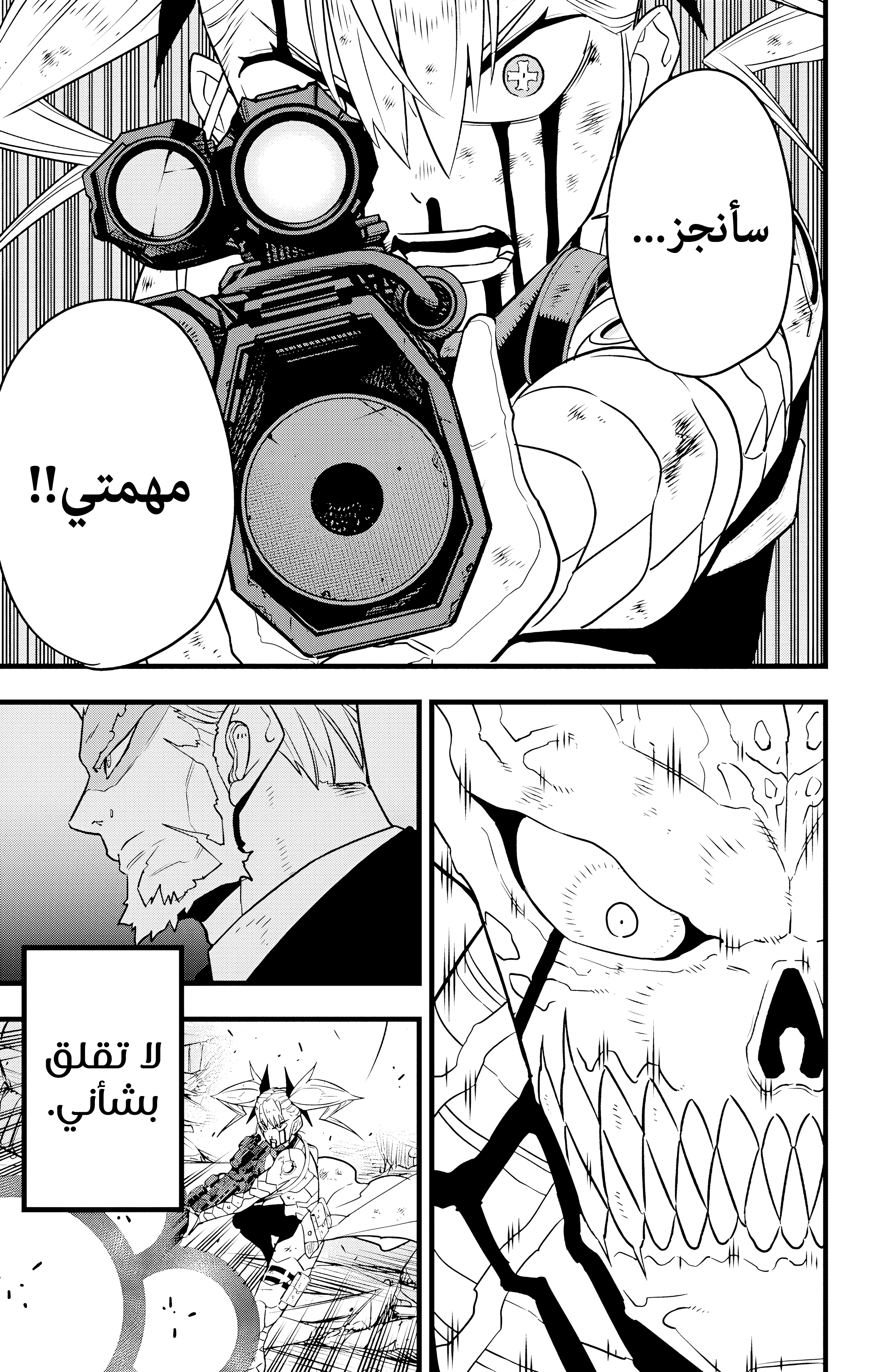 Read Kaiju No. 8 AR Manga Online