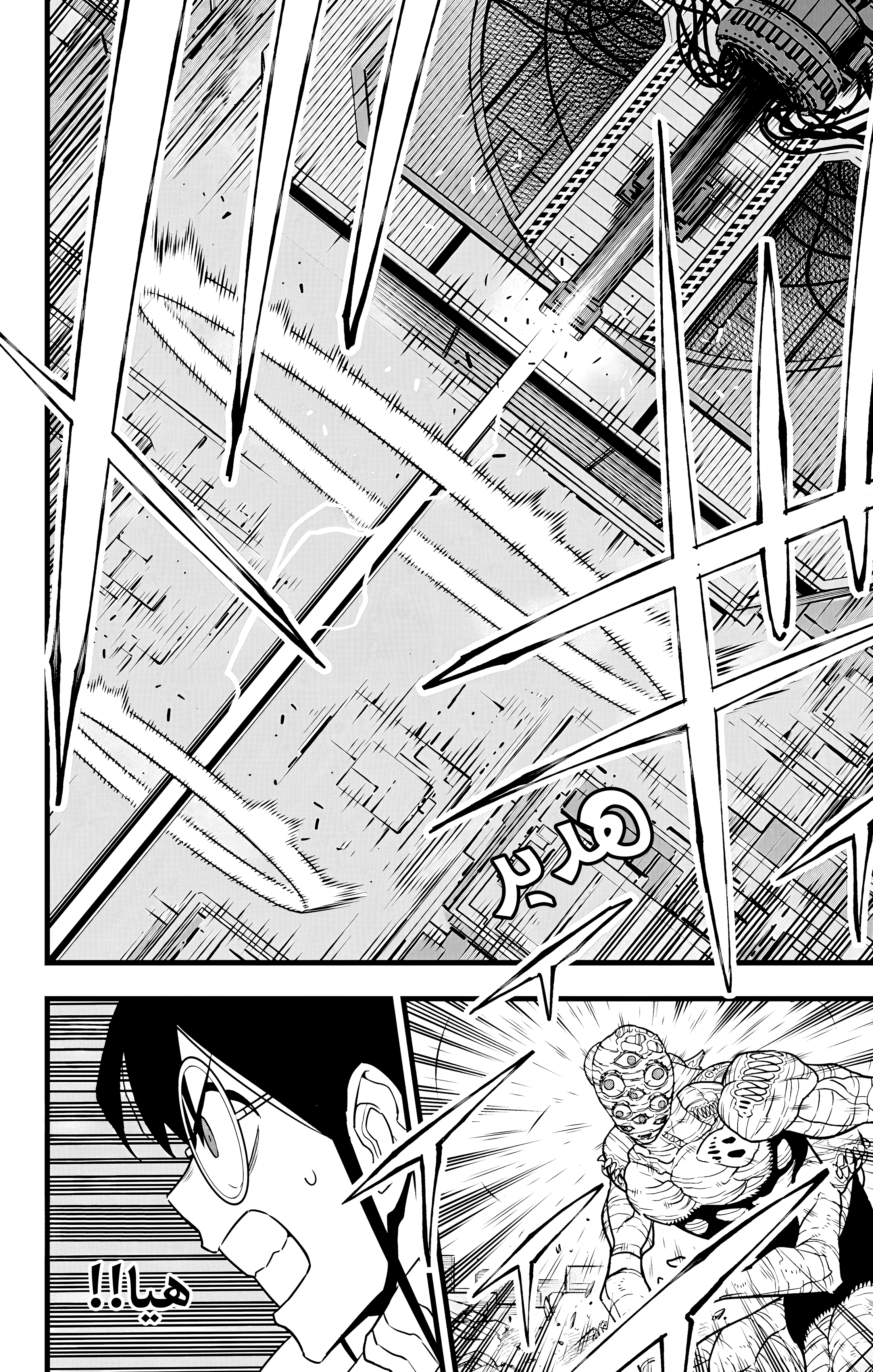 Read Kaiju No. 8 AR Manga Online