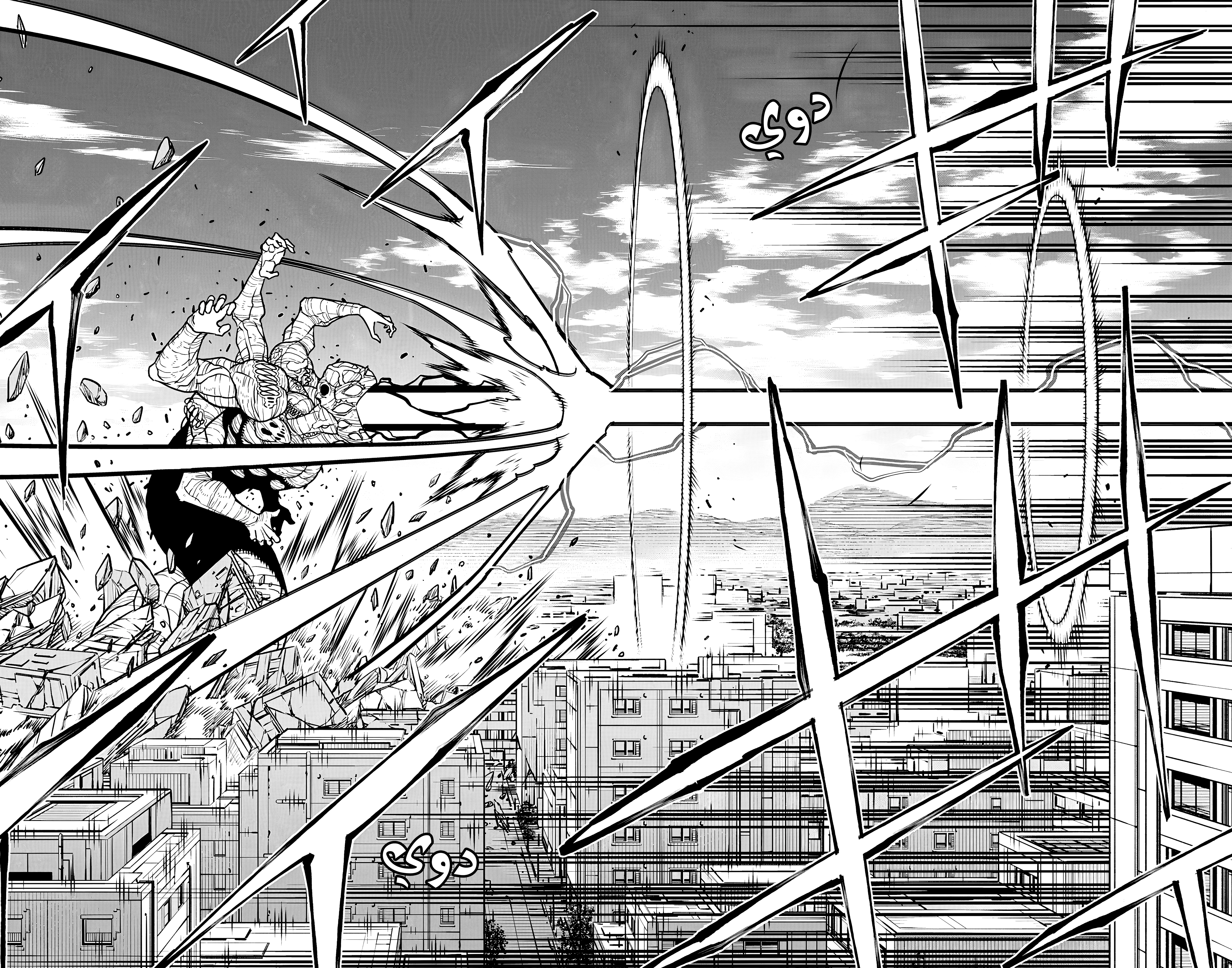 Read Kaiju No. 8 AR Manga Online